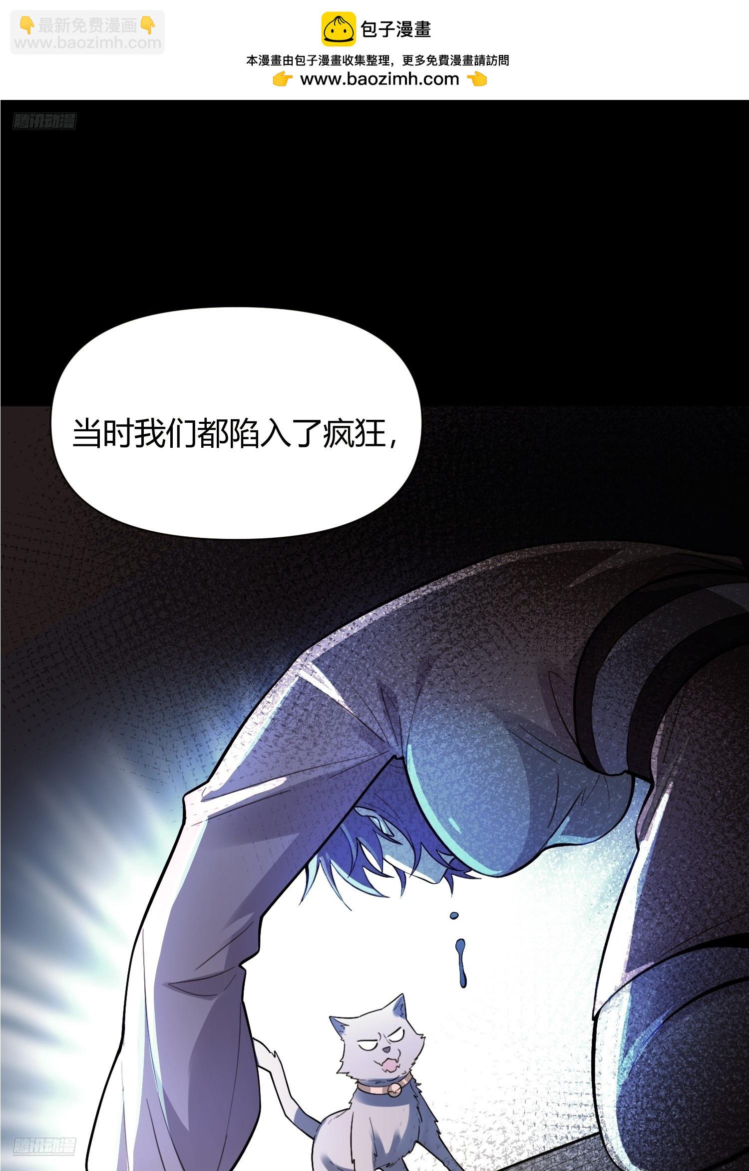 🍜原来我是修仙大佬 465话 第2页
