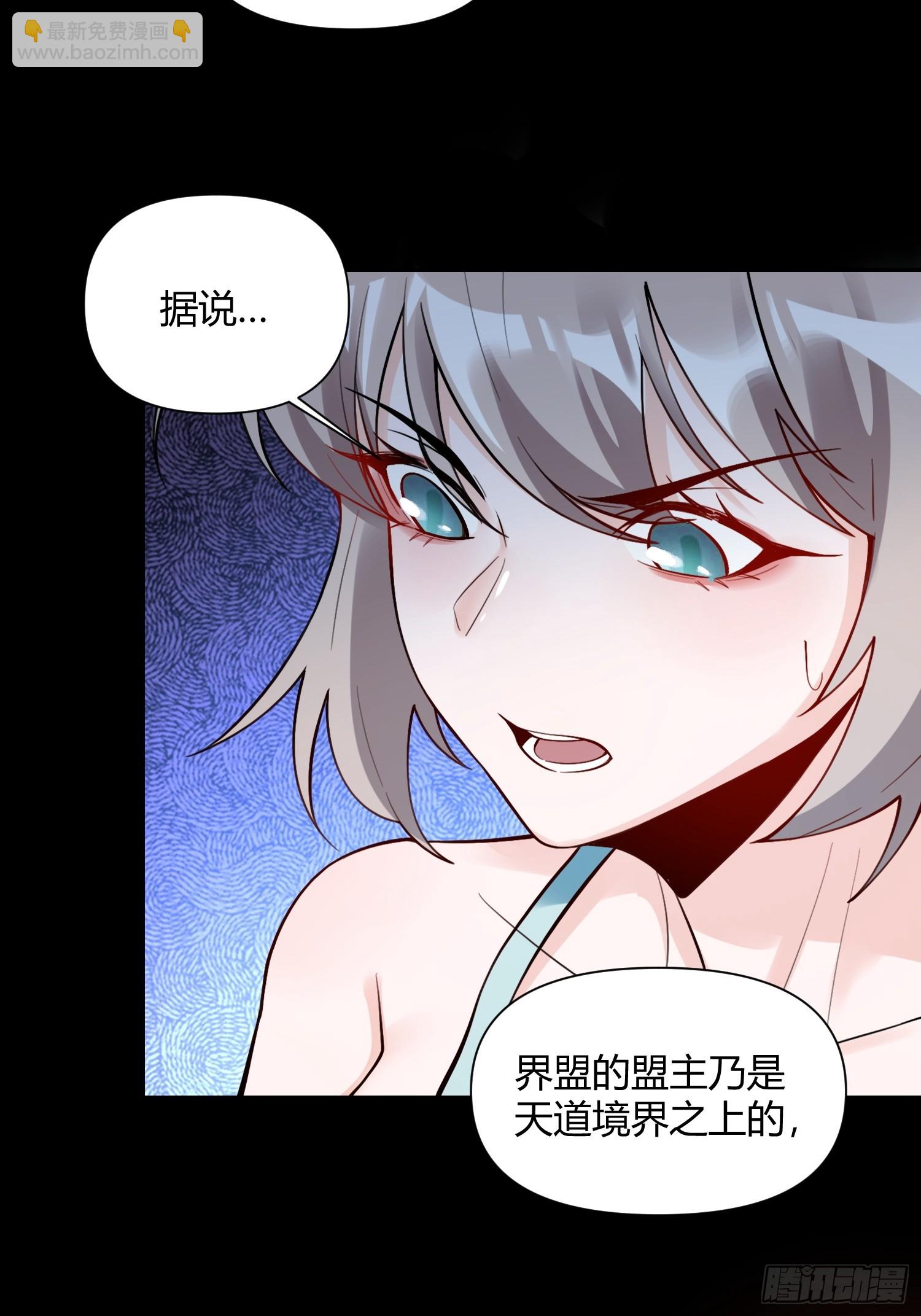 🍜原来我是修仙大佬 465话 第25页