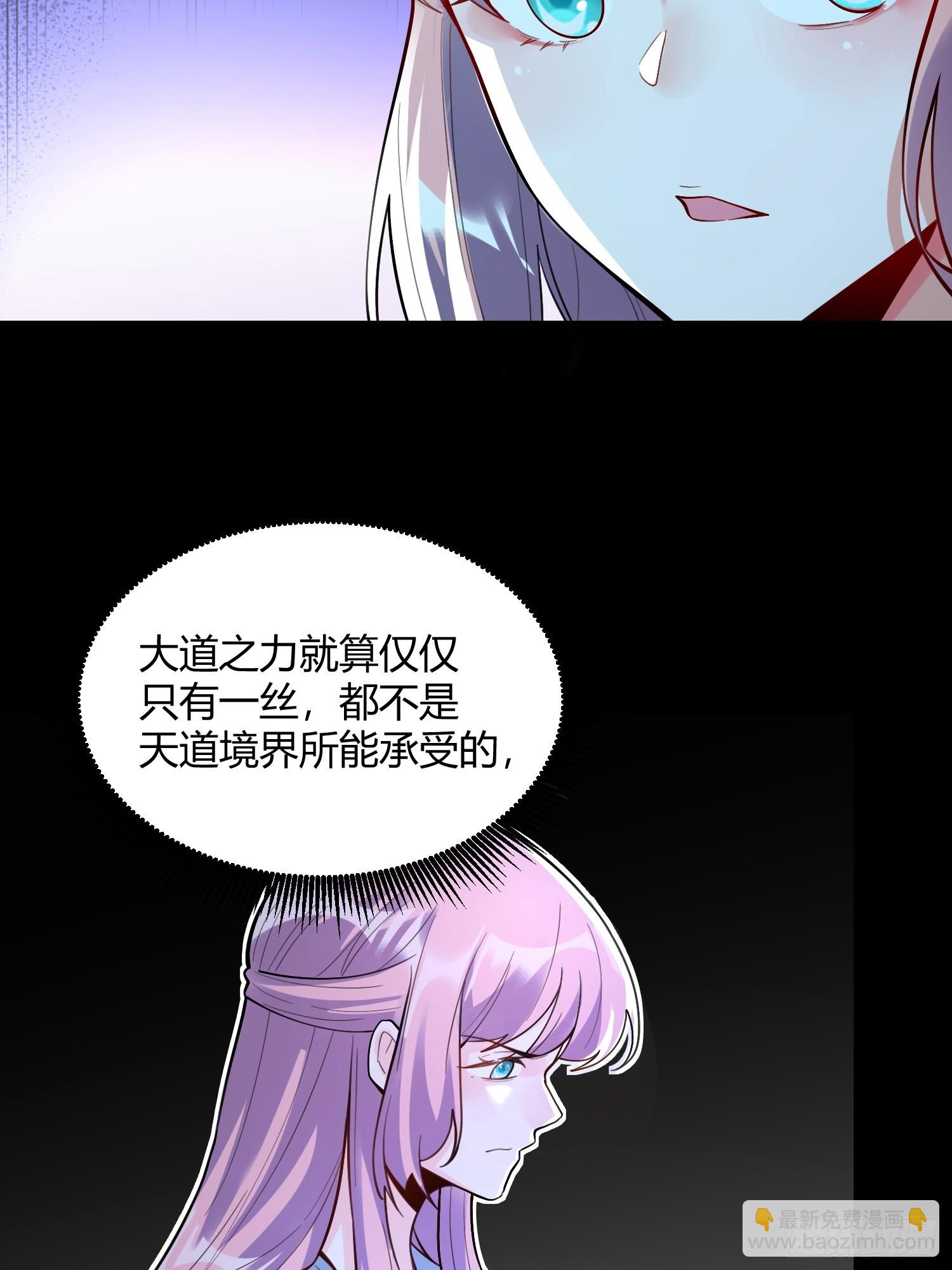 🍜原来我是修仙大佬 465话 第32页