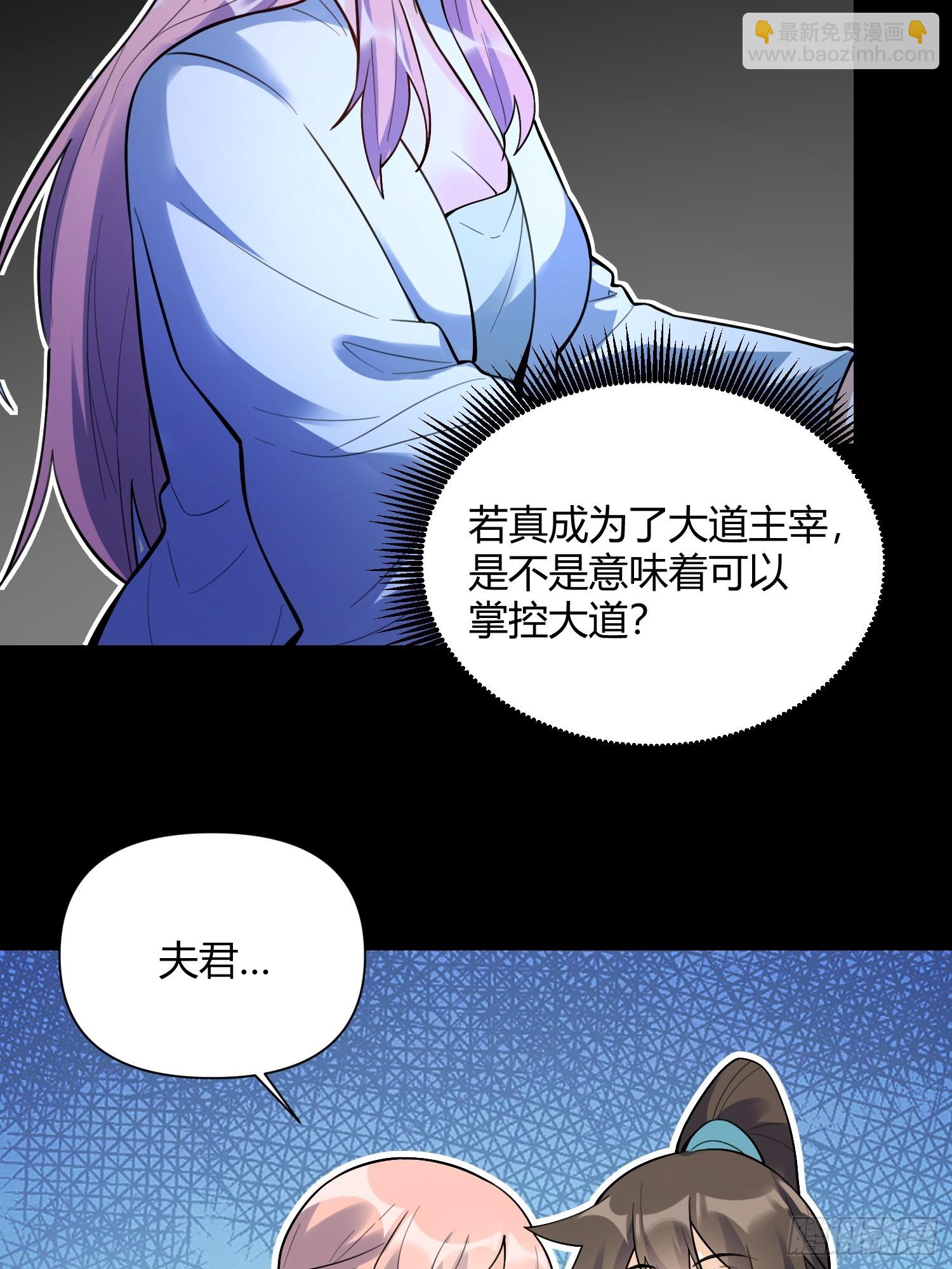 🍜原来我是修仙大佬 465话 第33页