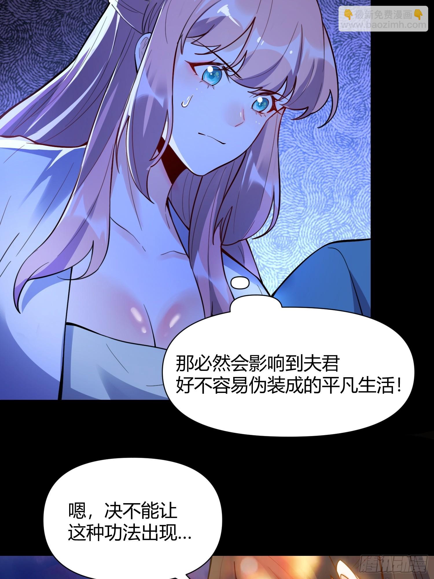 🍜原来我是修仙大佬 465话 第35页