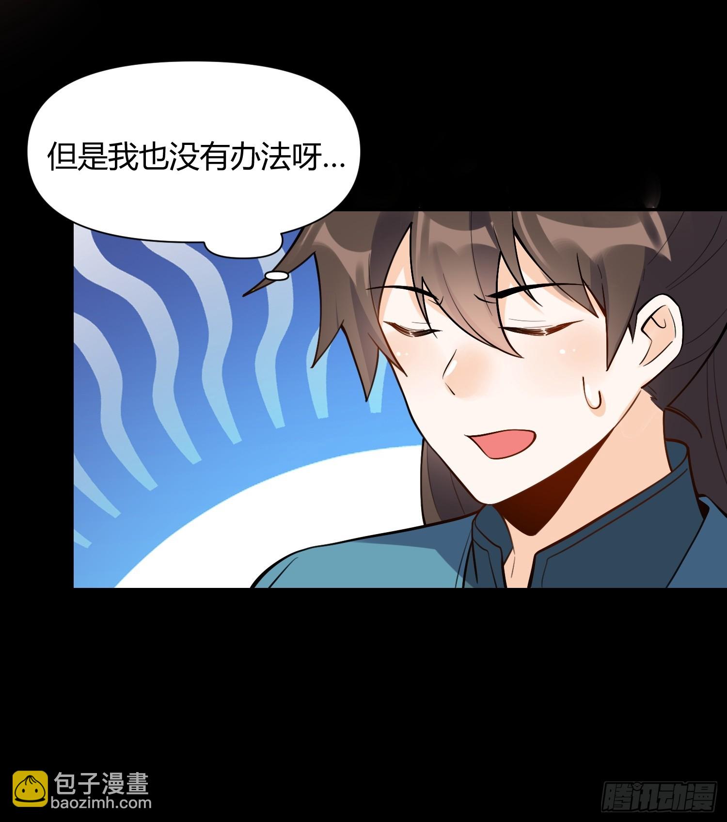 🍜原来我是修仙大佬 465话 第37页