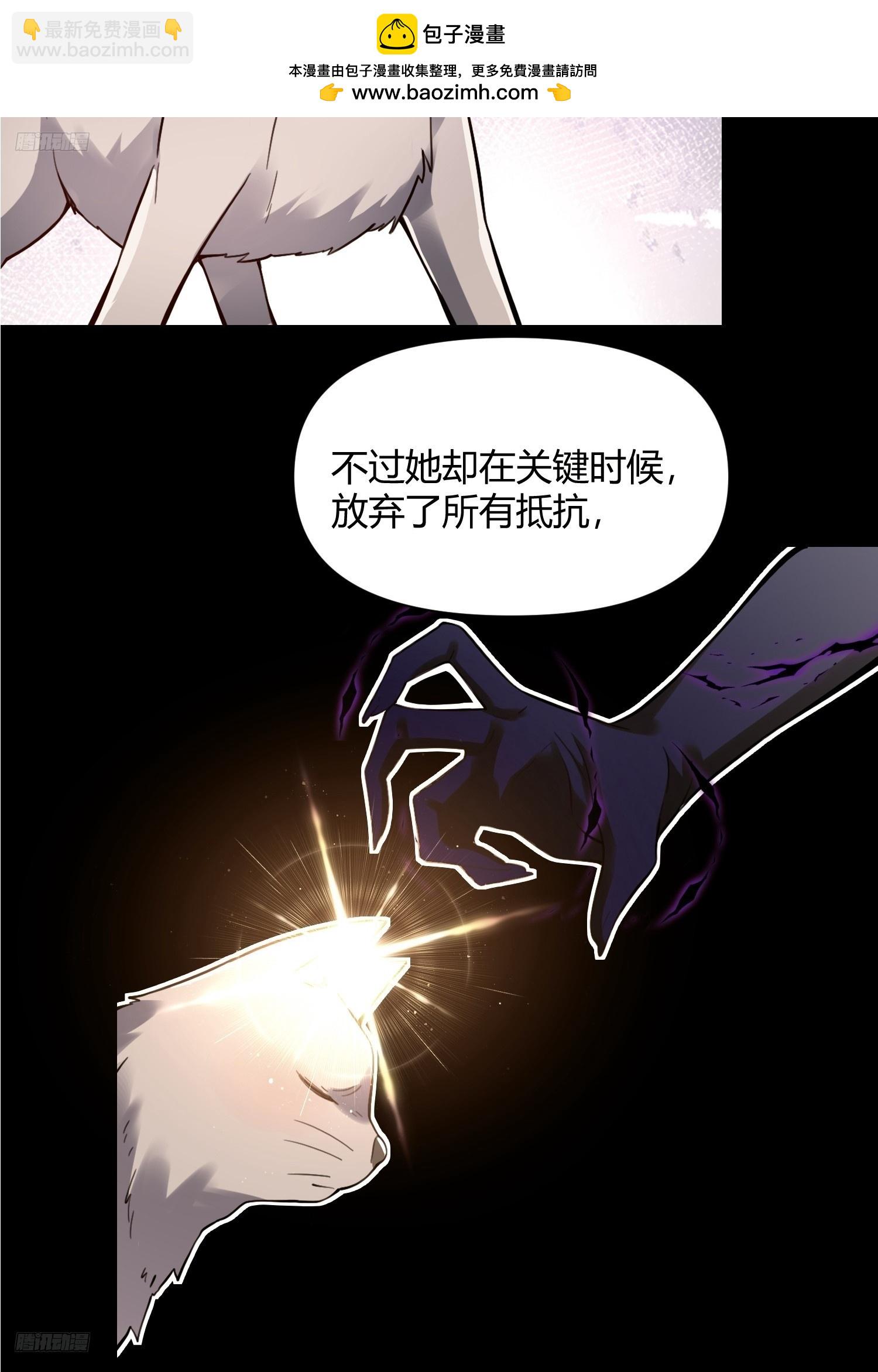 🍜原来我是修仙大佬 465话 第4页
