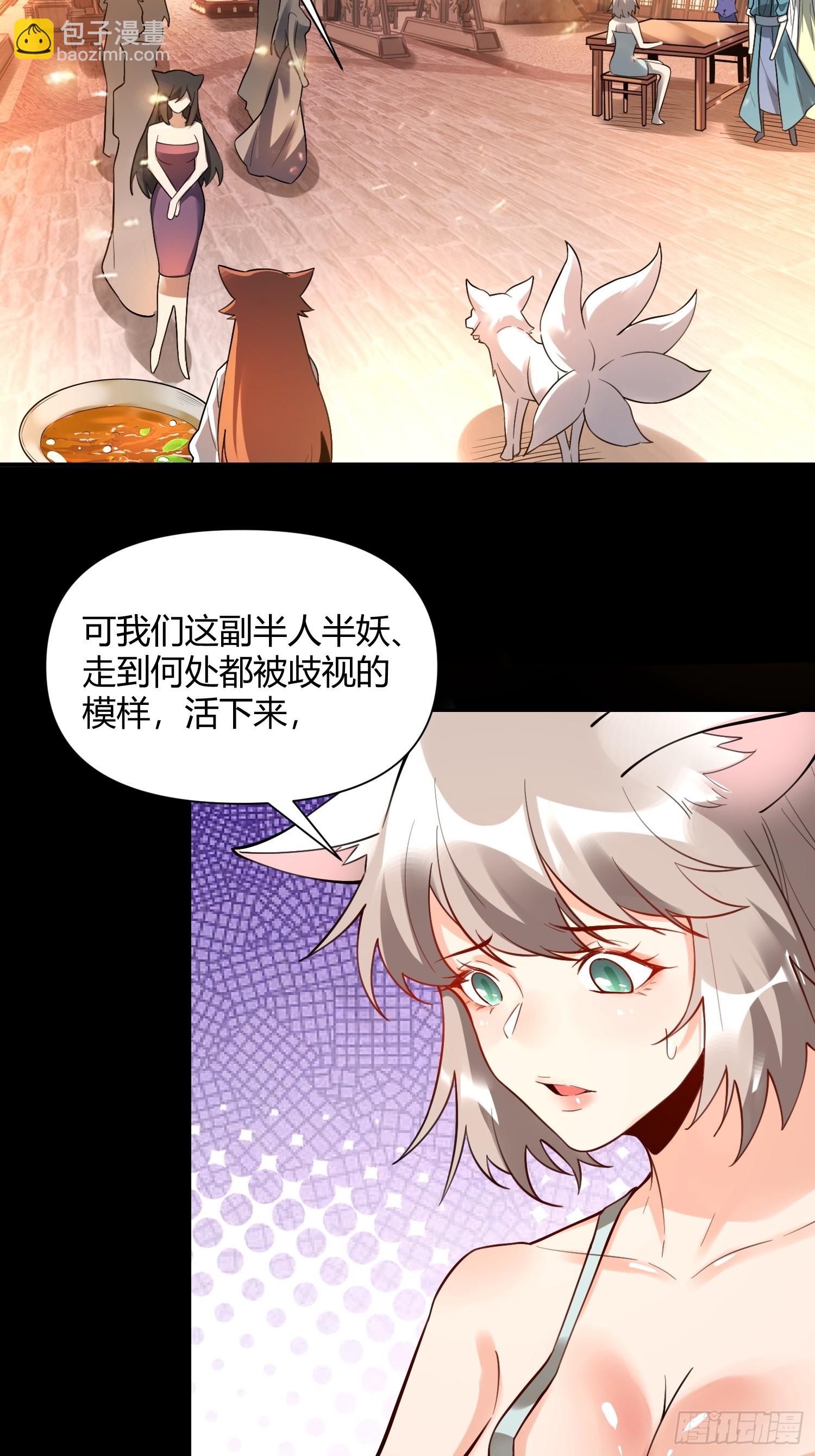 🍜原来我是修仙大佬 465话 第40页