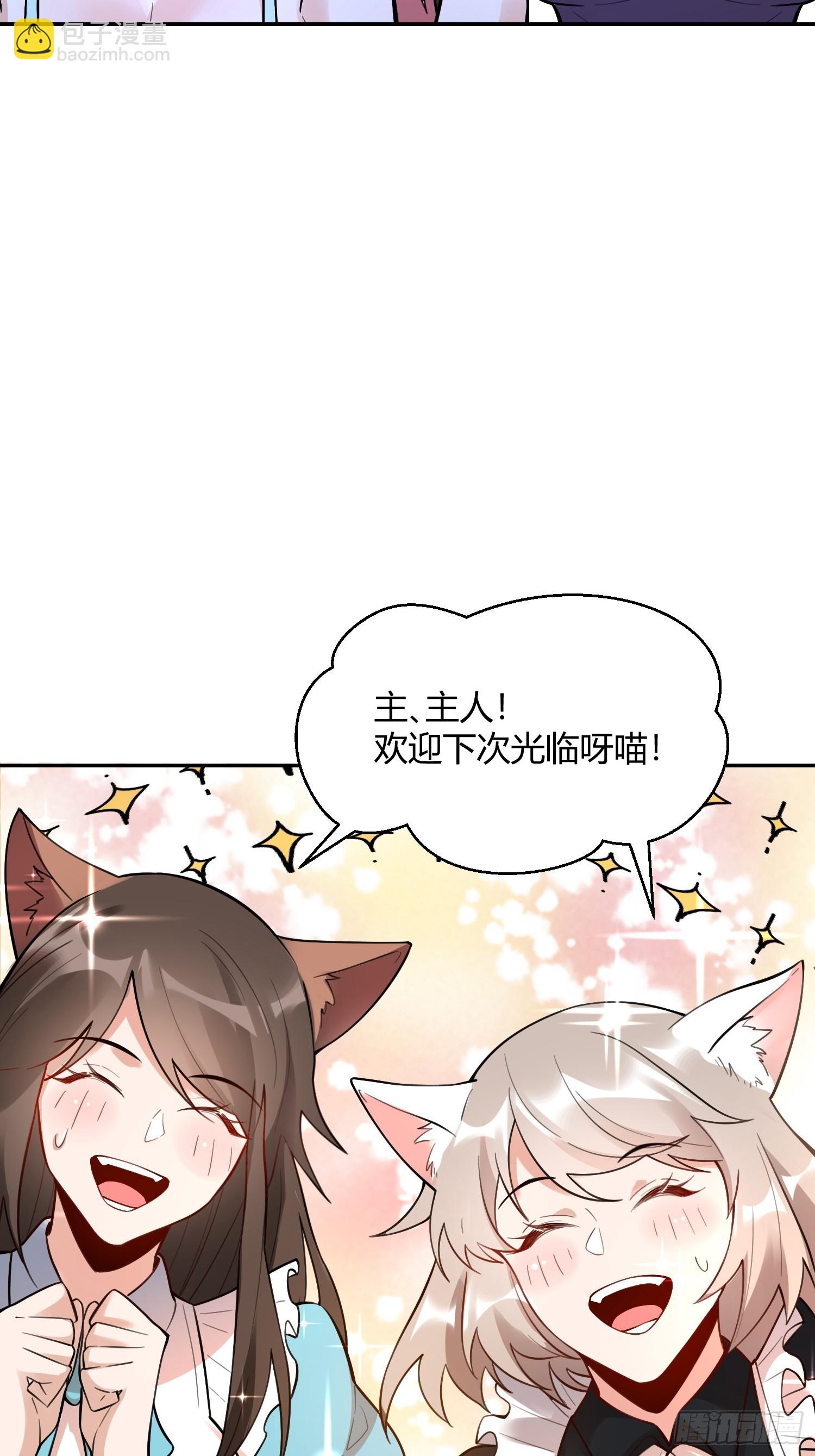🍜原来我是修仙大佬 465话 第42页