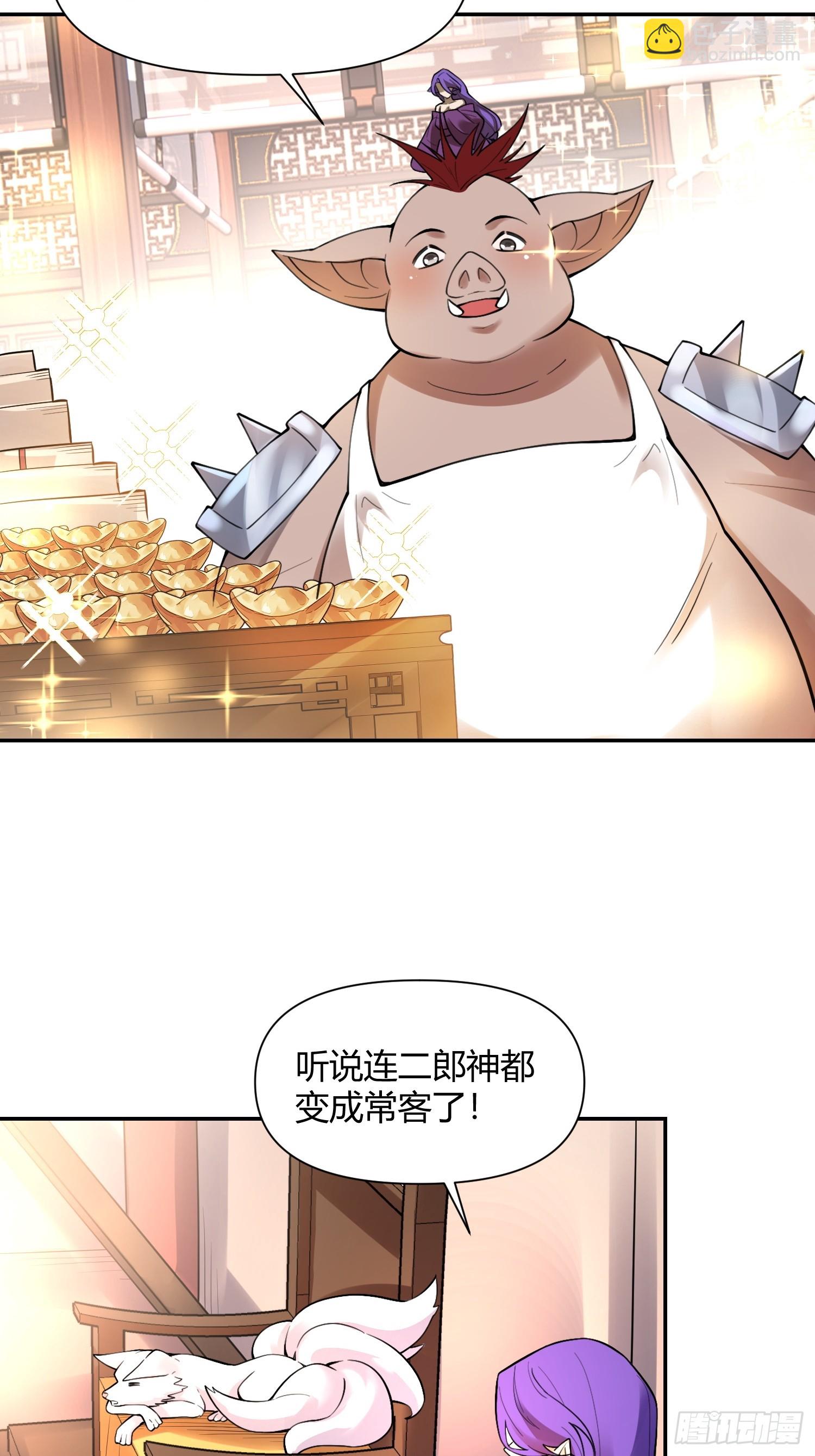 🍜原来我是修仙大佬 465话 第46页