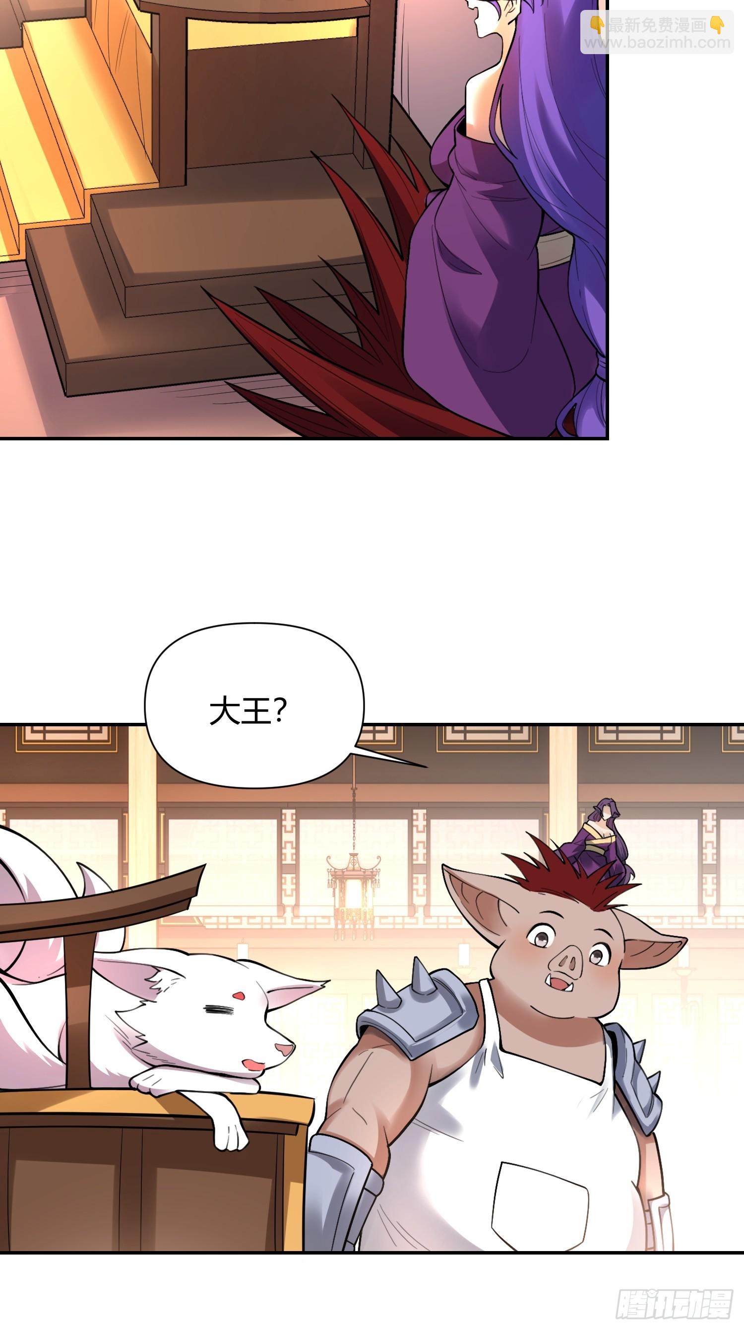 🍜原来我是修仙大佬 465话 第47页