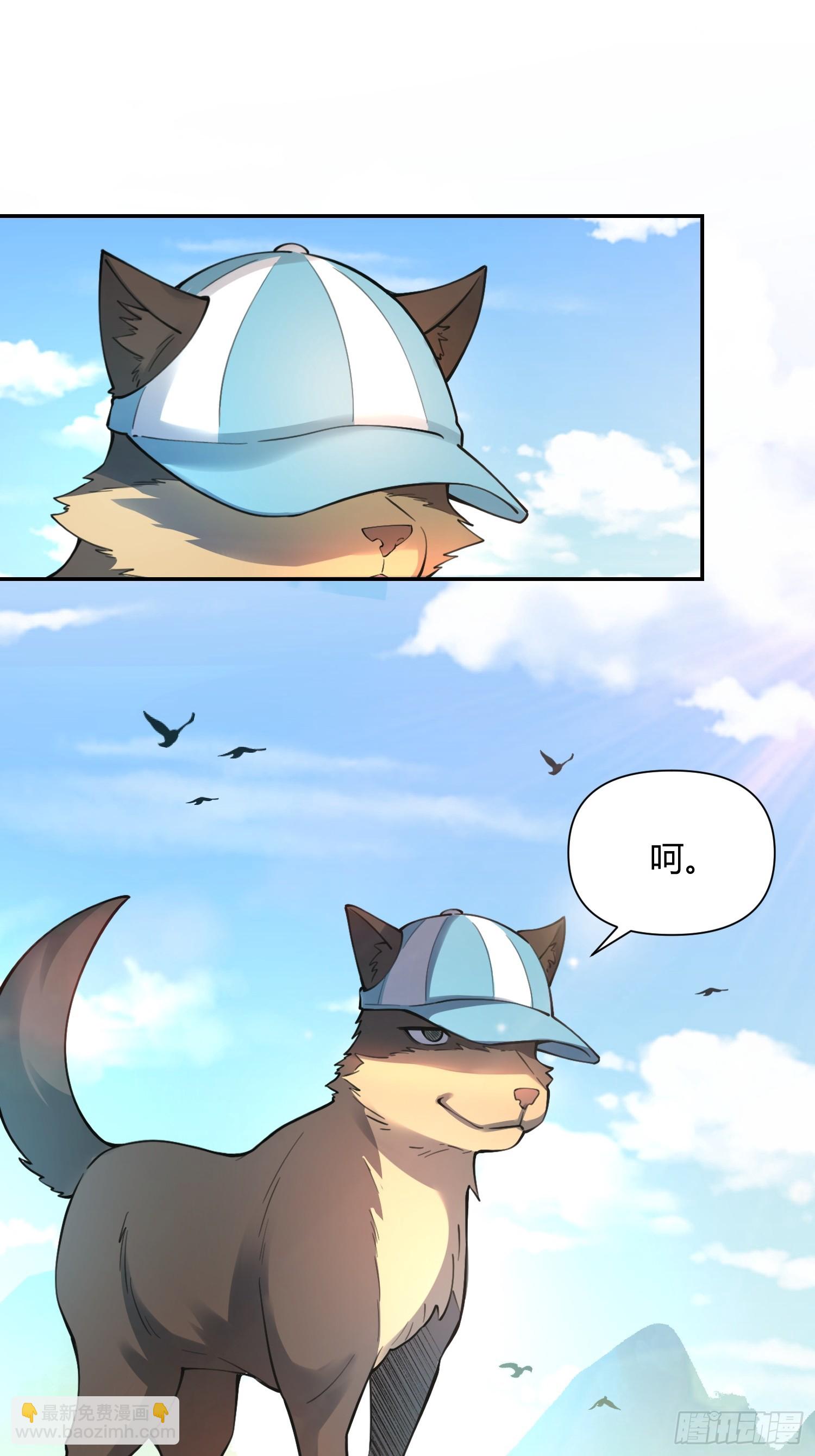 🍜原来我是修仙大佬 465话 第49页