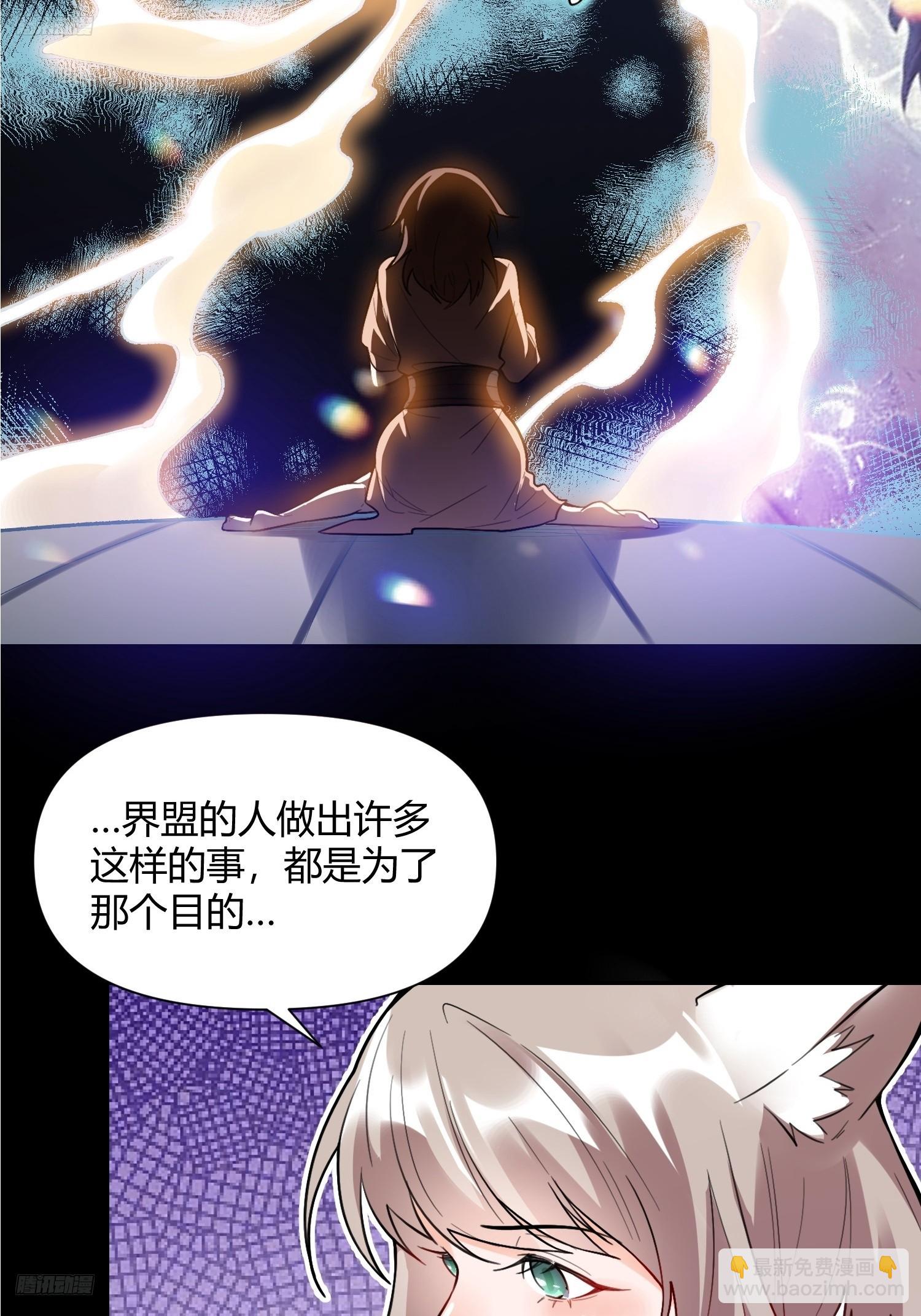 🍜原来我是修仙大佬 465话 第6页