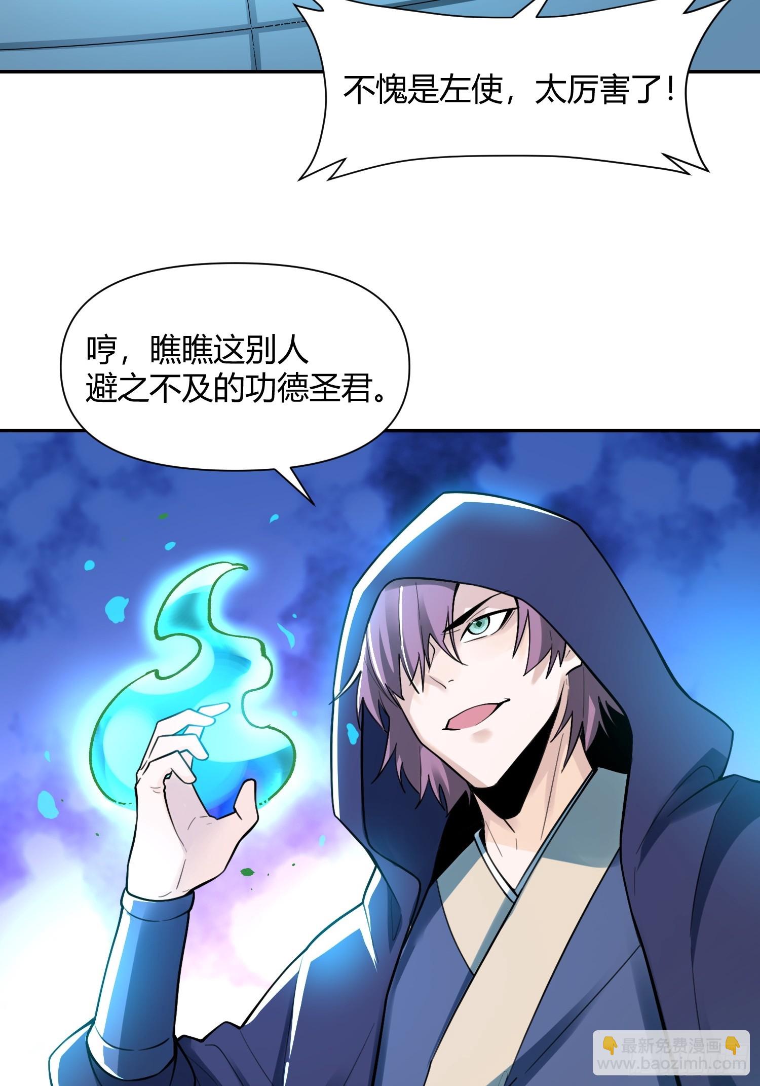 🍜原来我是修仙大佬 467话 第15页