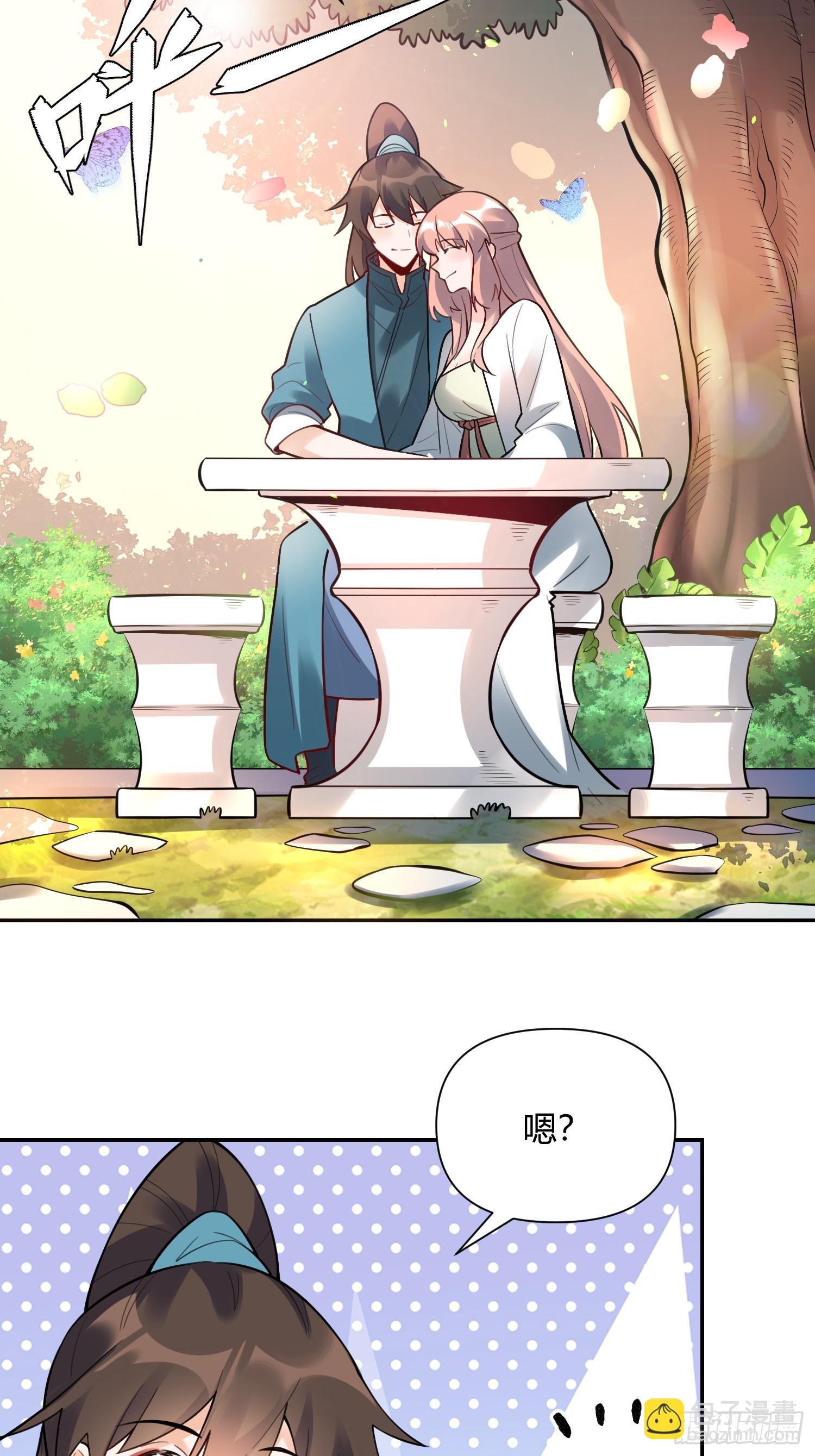 🍜原来我是修仙大佬 467话 第19页