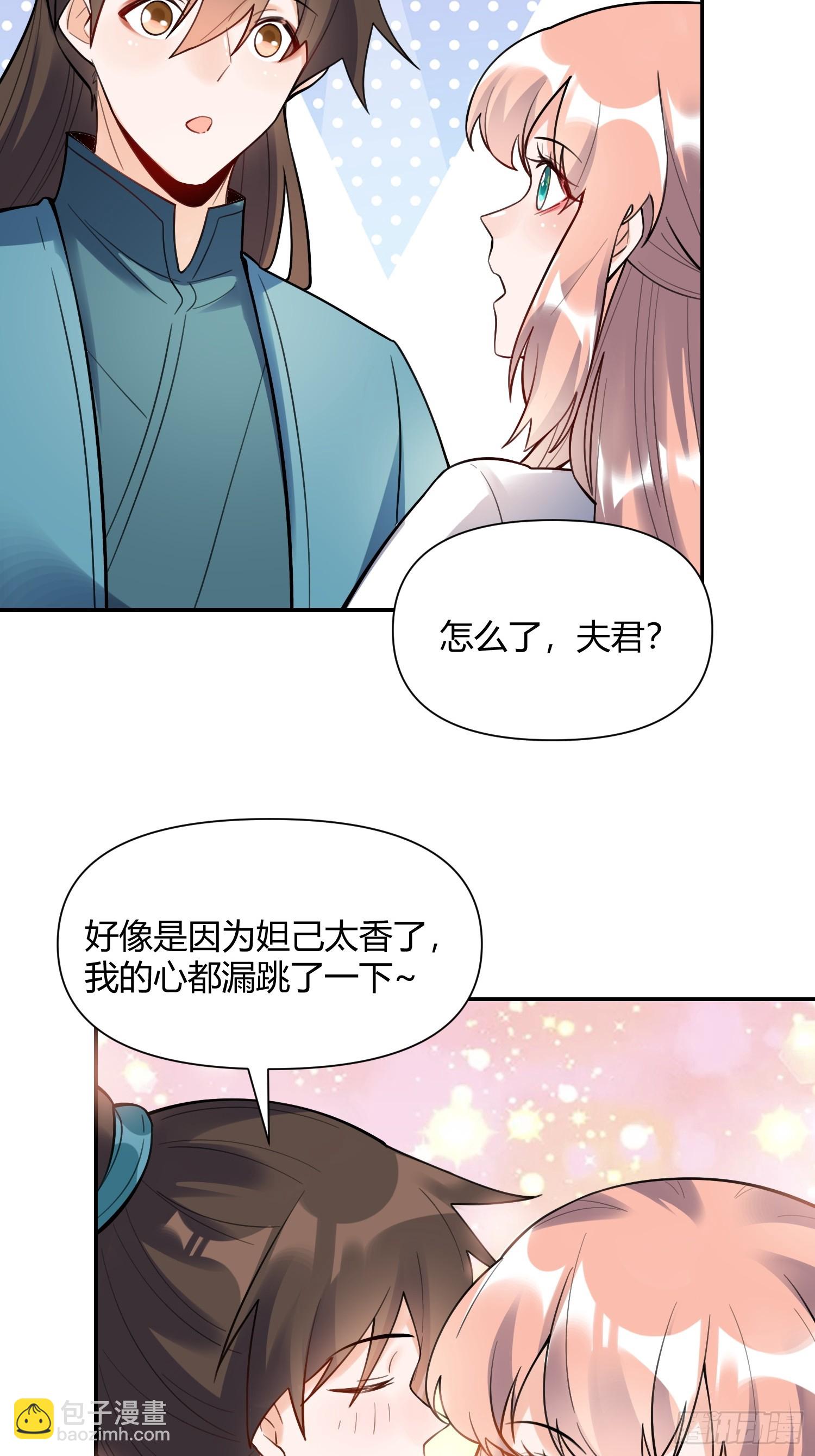 🍜原来我是修仙大佬 467话 第20页