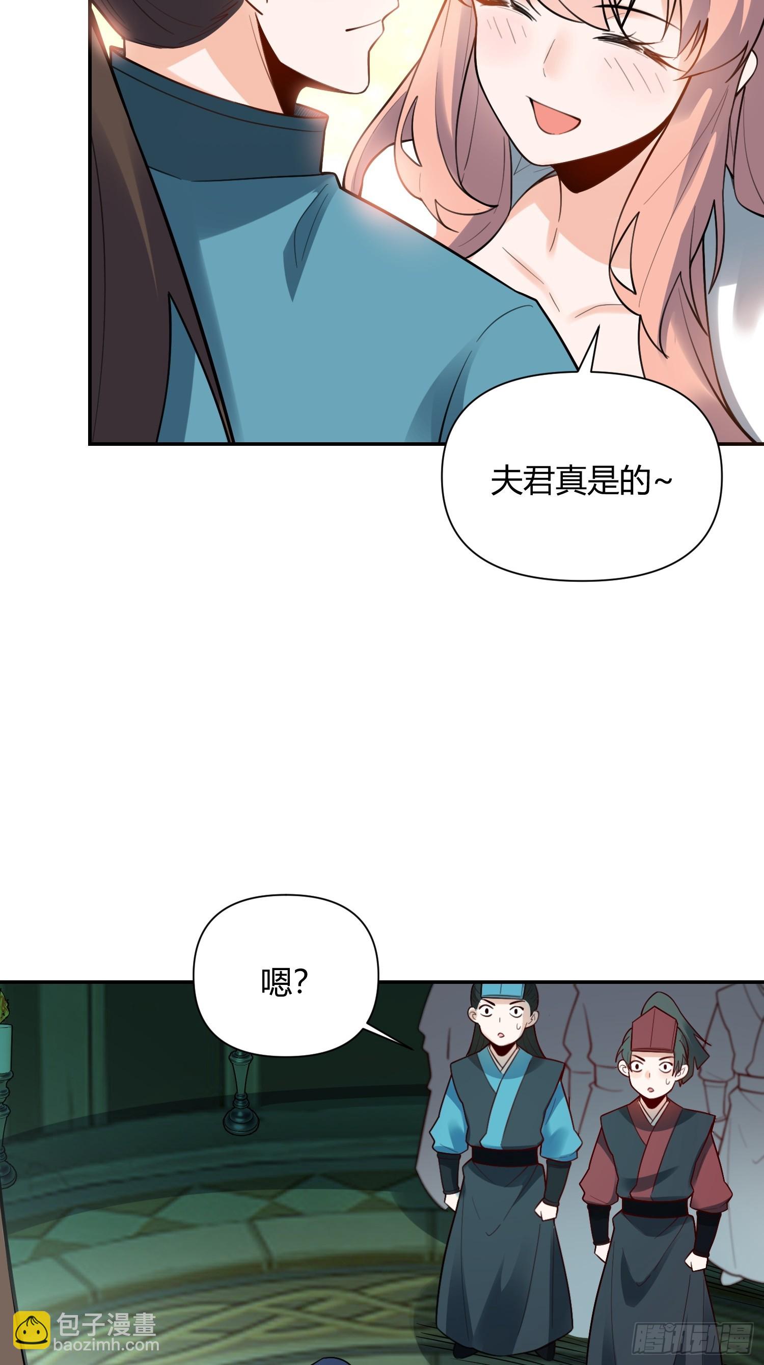 🍜原来我是修仙大佬 467话 第21页