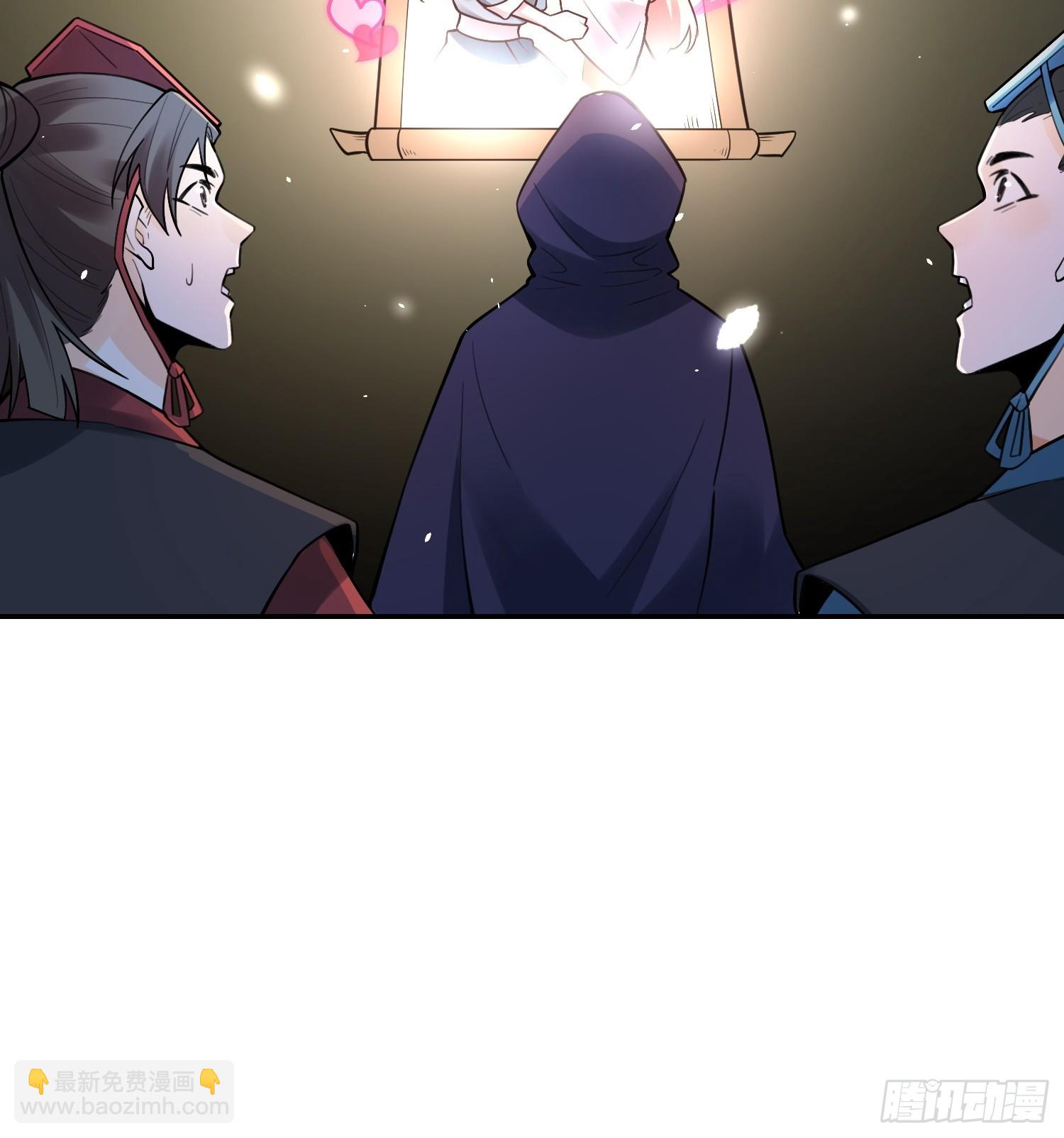 🍜原来我是修仙大佬 467话 第23页