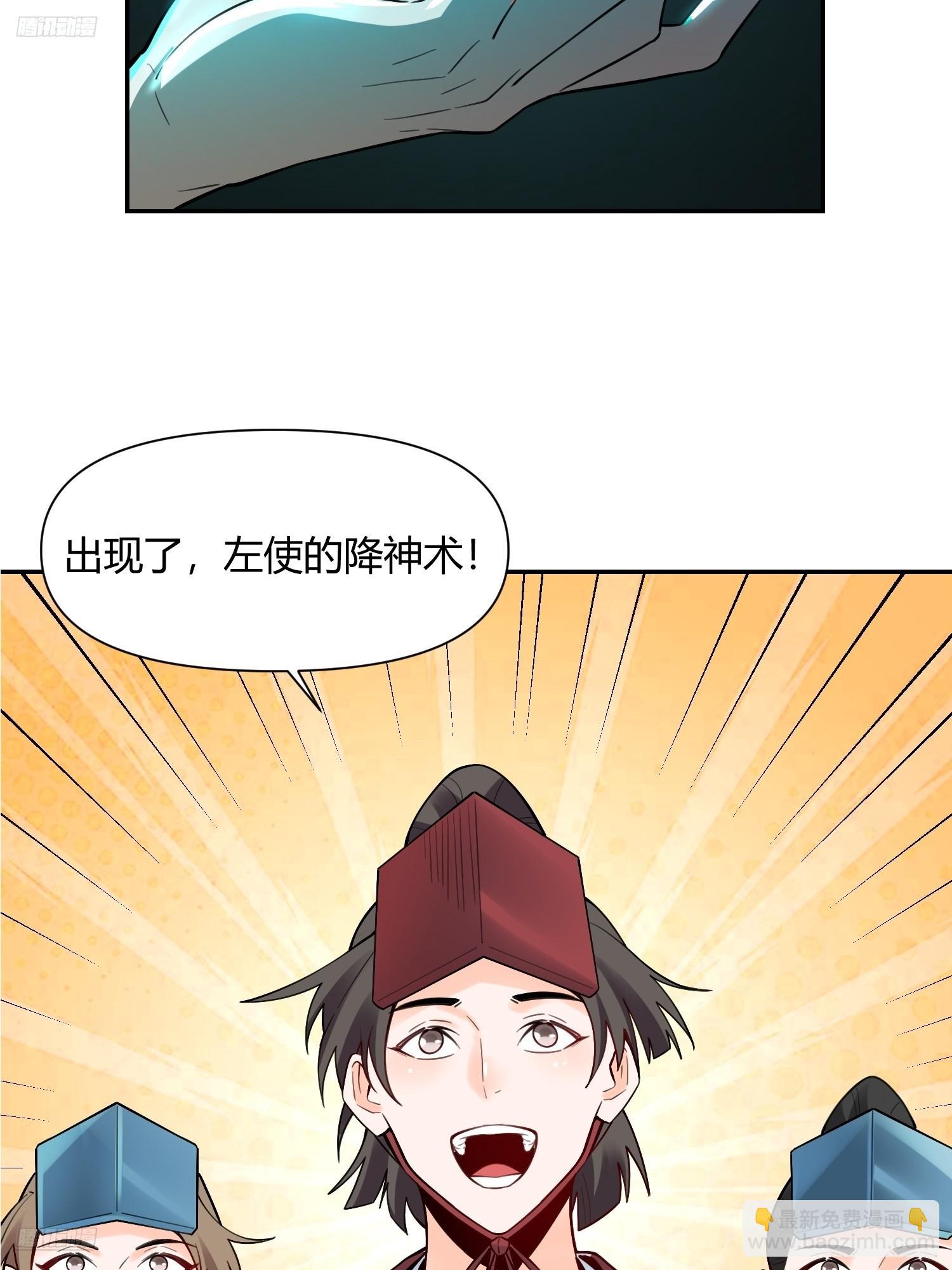 🍜原来我是修仙大佬 467话 第3页