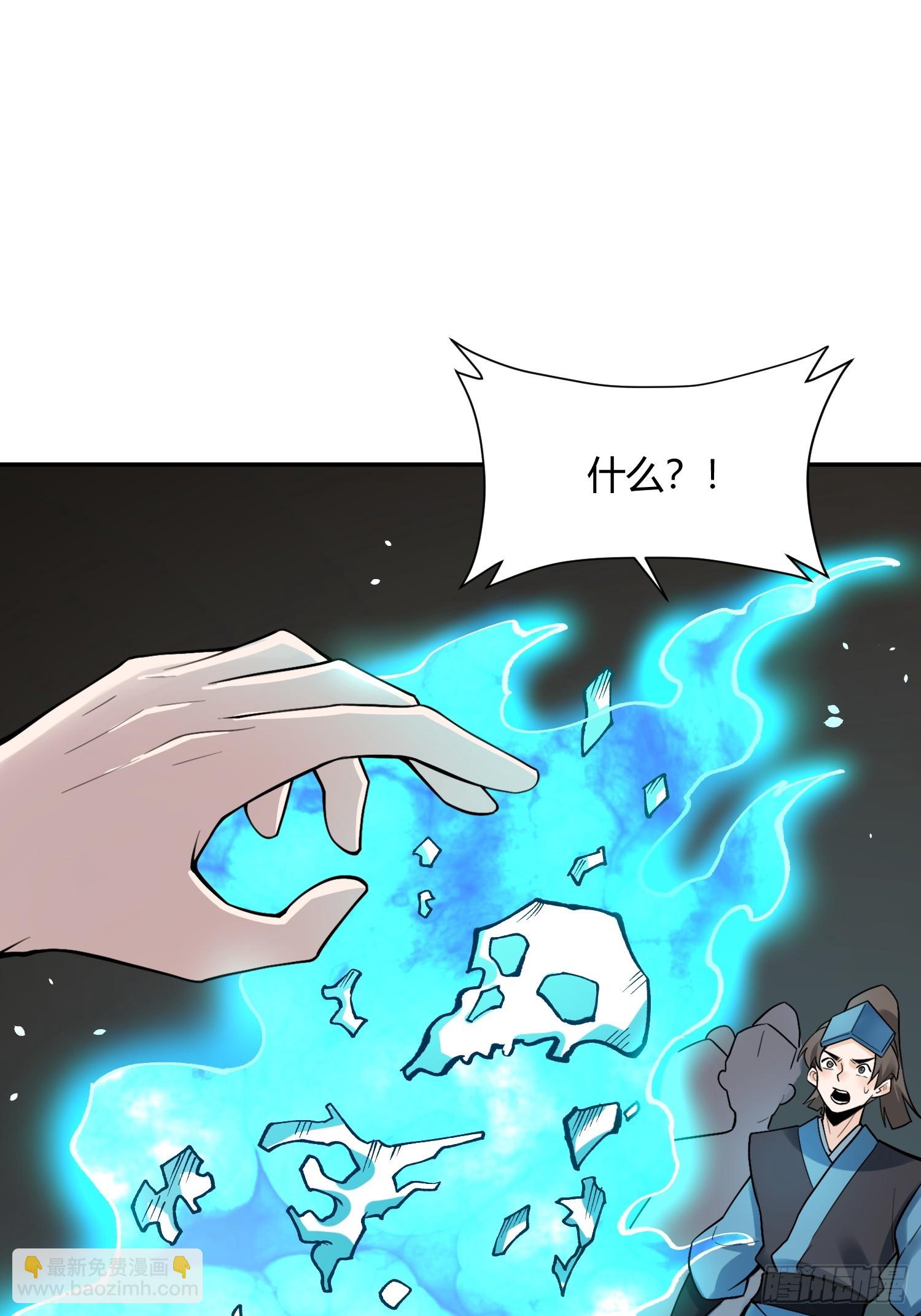🍜原来我是修仙大佬 467话 第30页