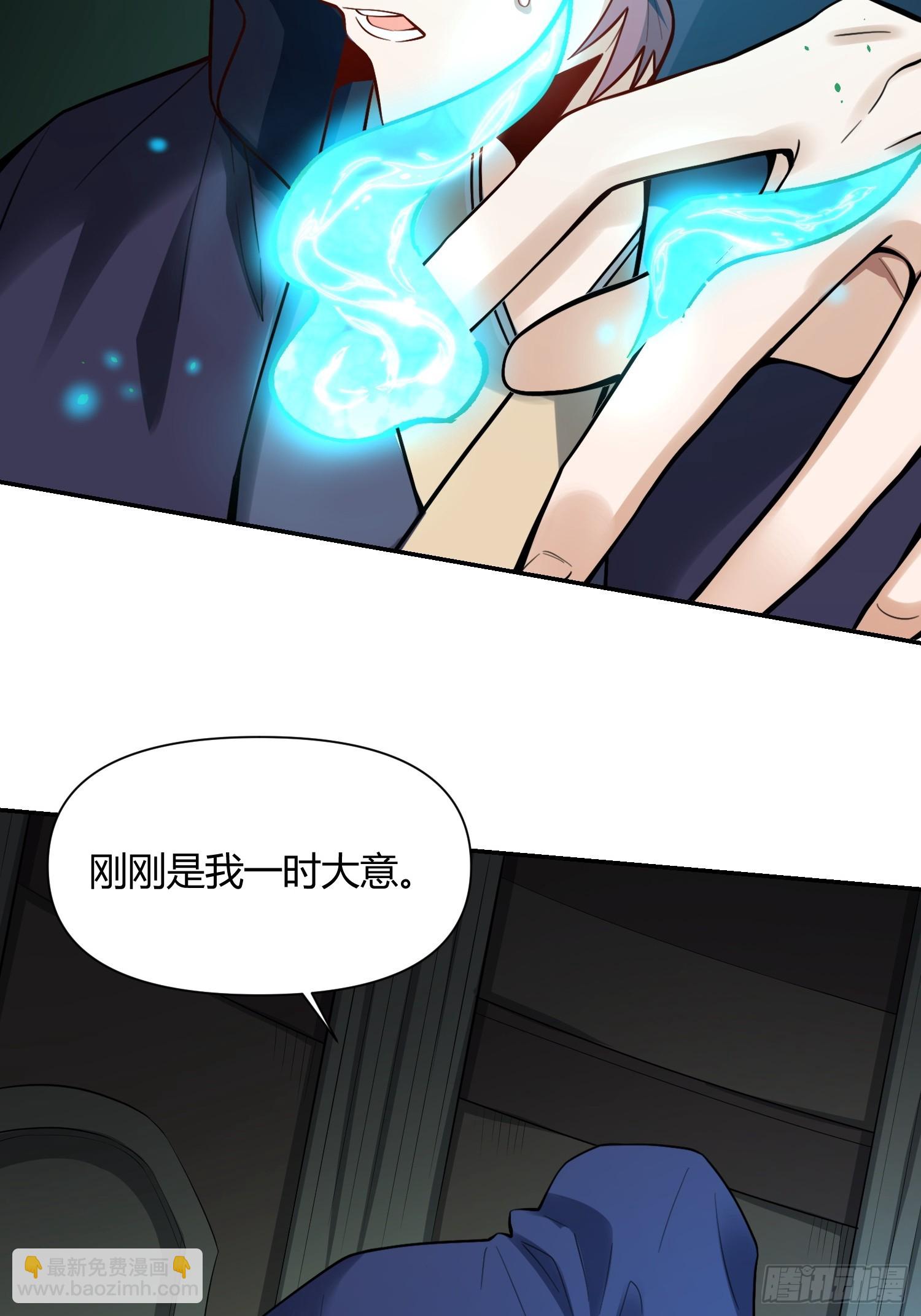 🍜原来我是修仙大佬 467话 第32页