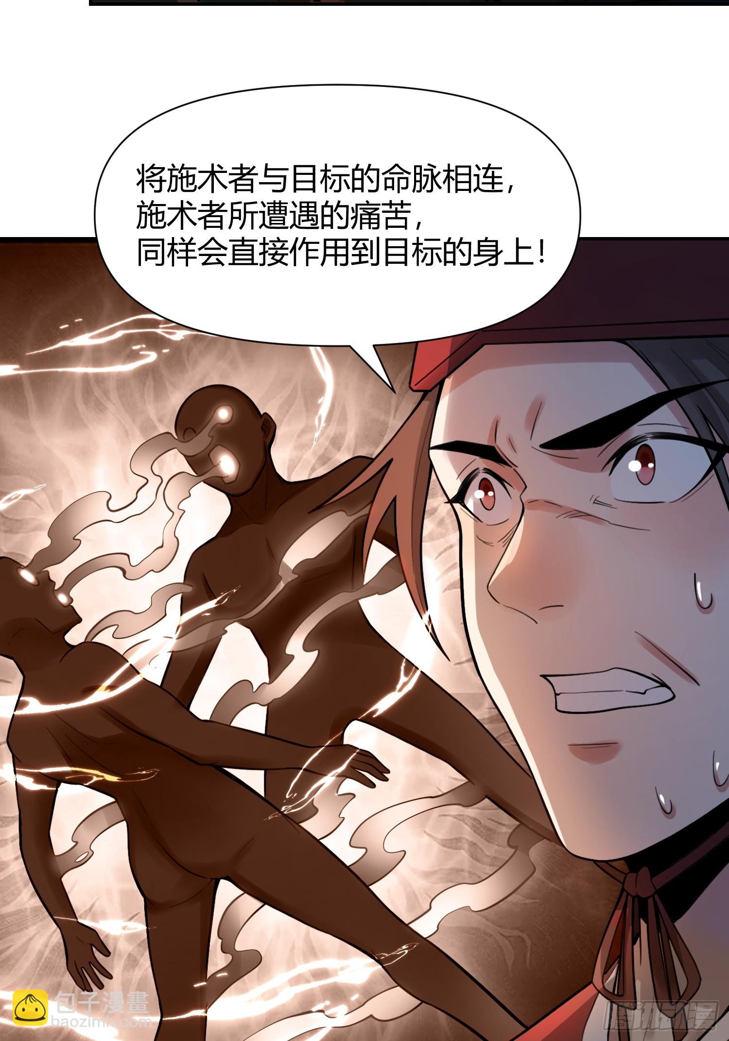 🍜原来我是修仙大佬 467话 第39页