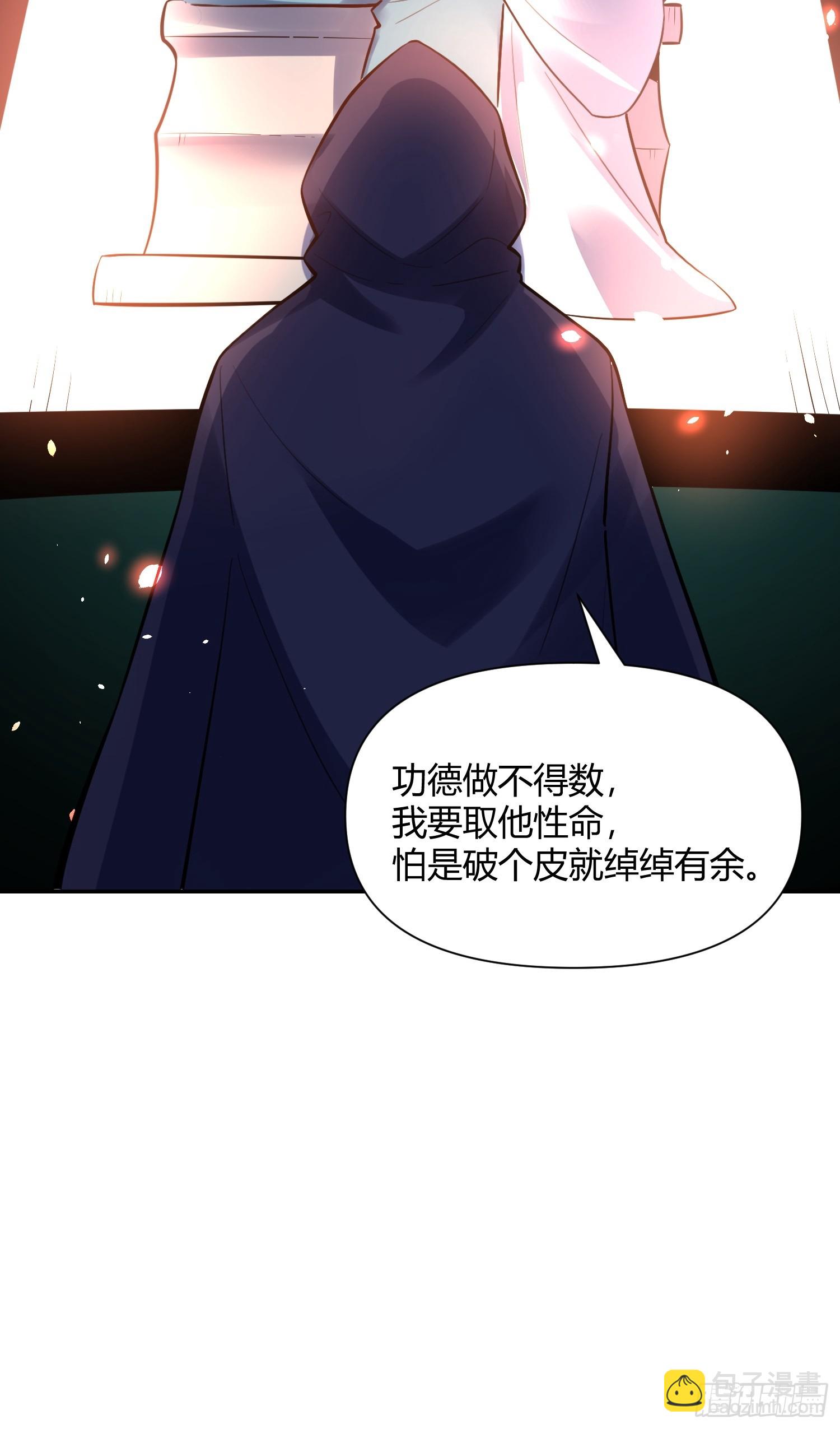 🍜原来我是修仙大佬 467话 第45页