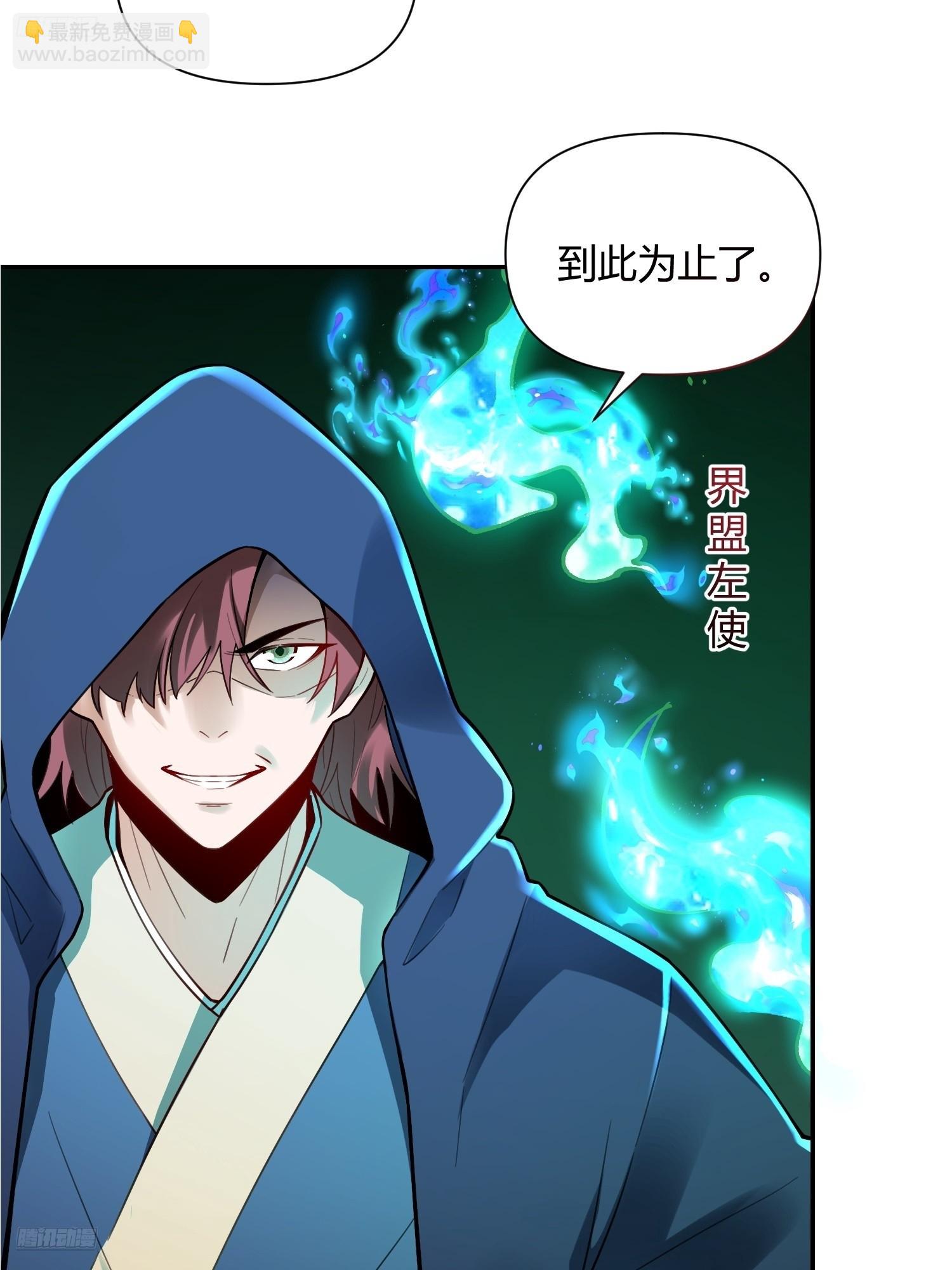 🍜原来我是修仙大佬 467话 第6页