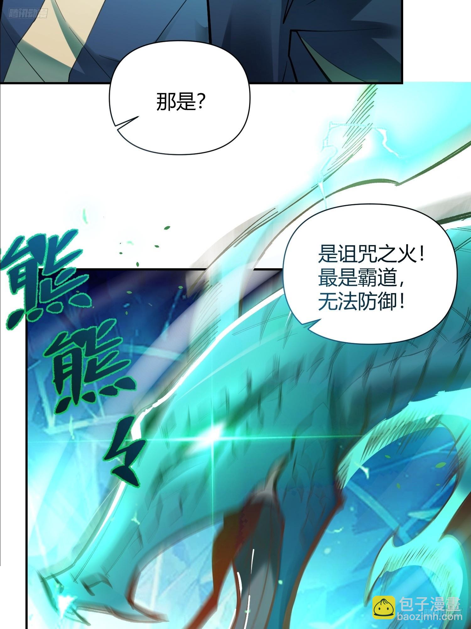 🍜原来我是修仙大佬 467话 第7页