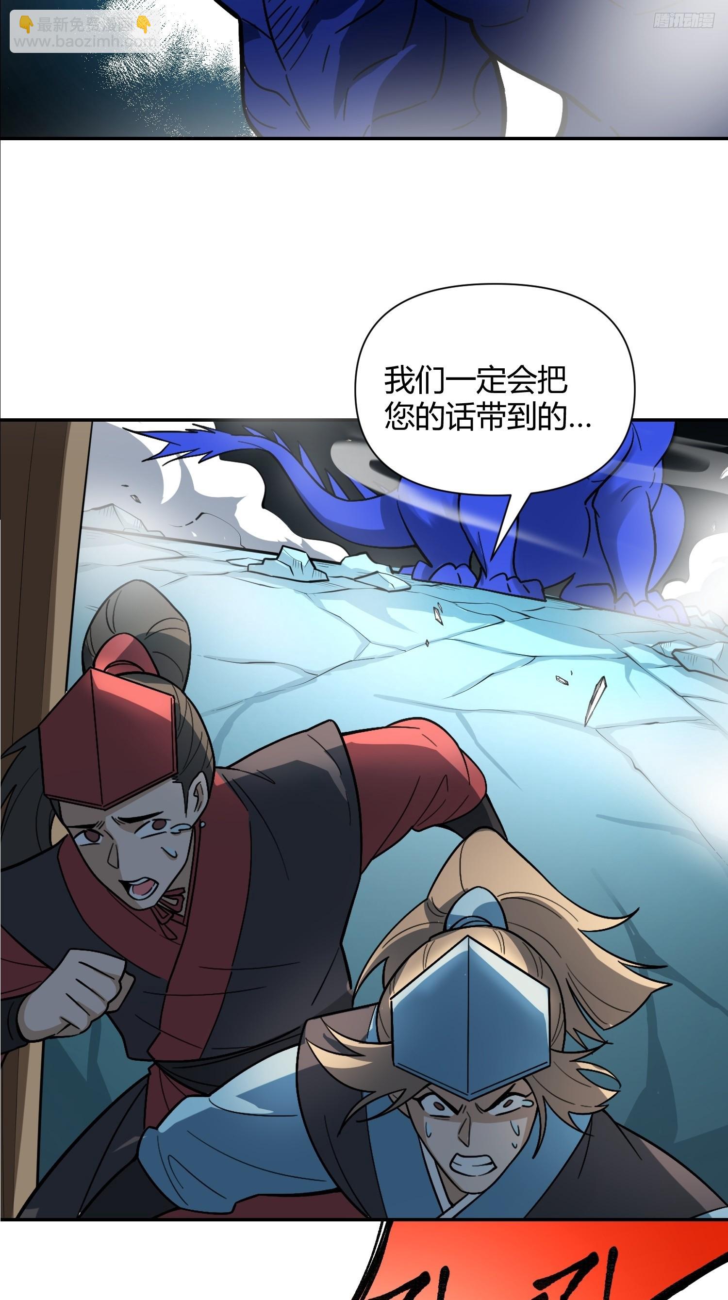 🍜原来我是修仙大佬 469话 第10页