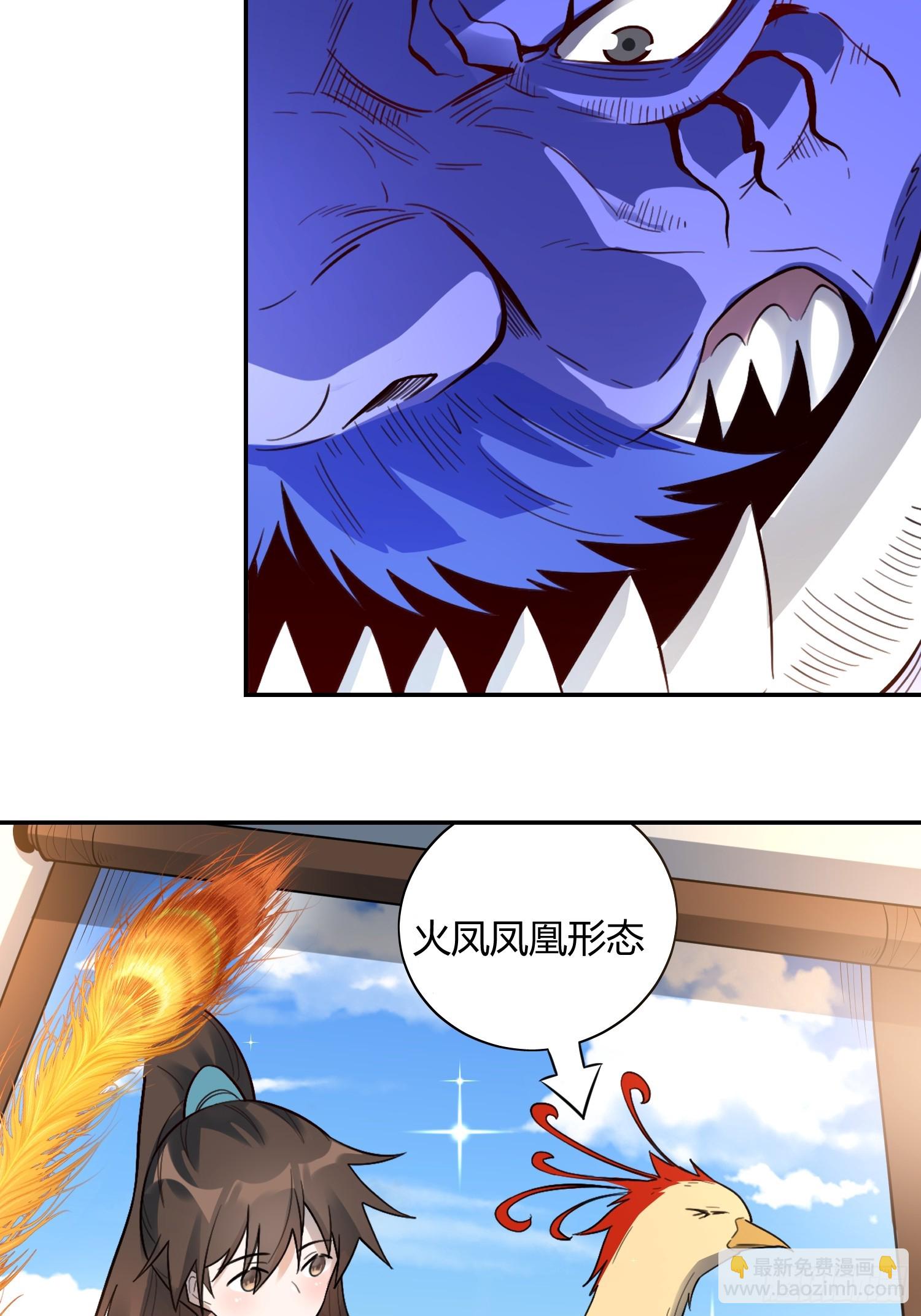 🍜原来我是修仙大佬 469话 第19页