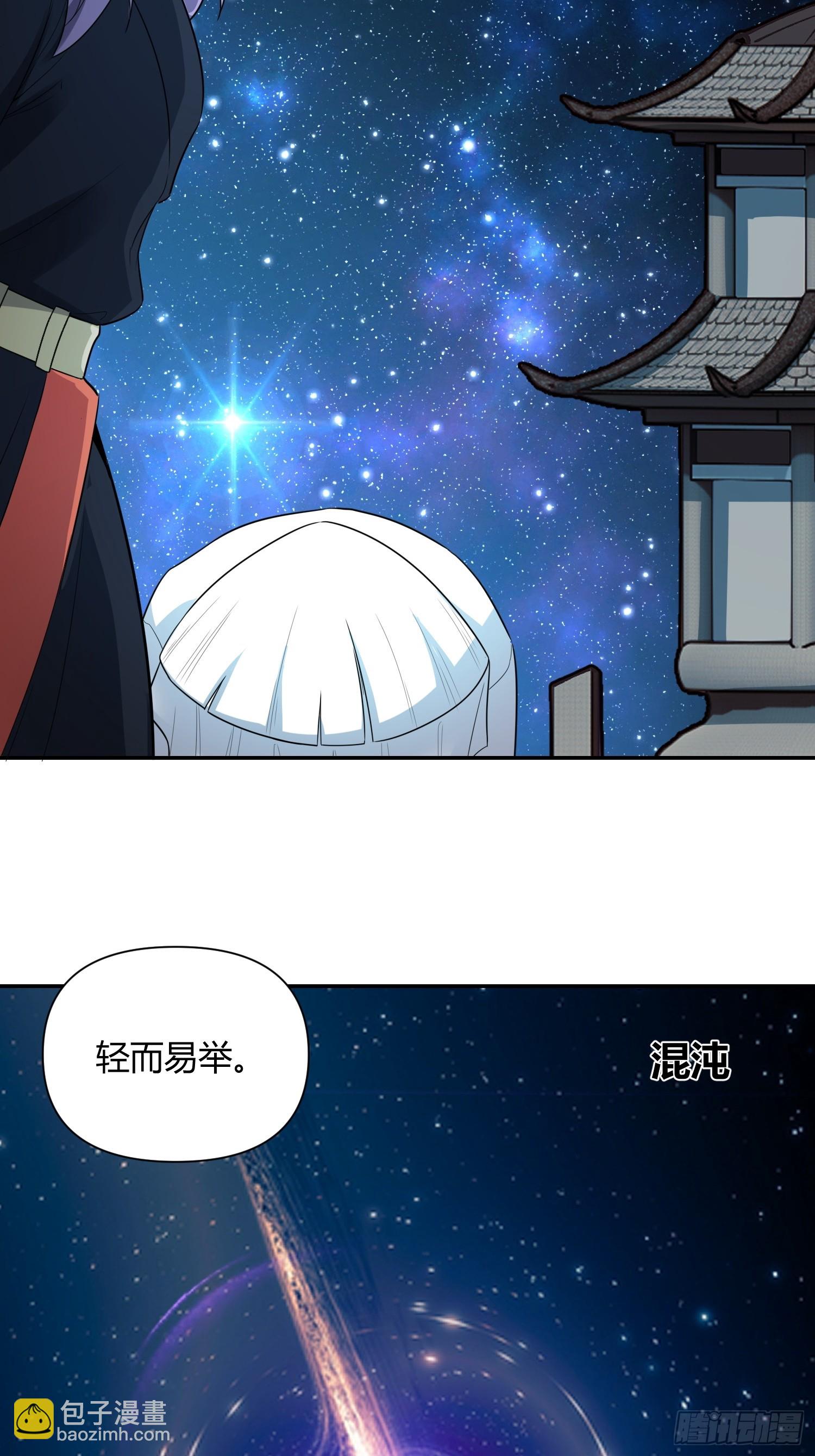 🍜原来我是修仙大佬 469话 第34页