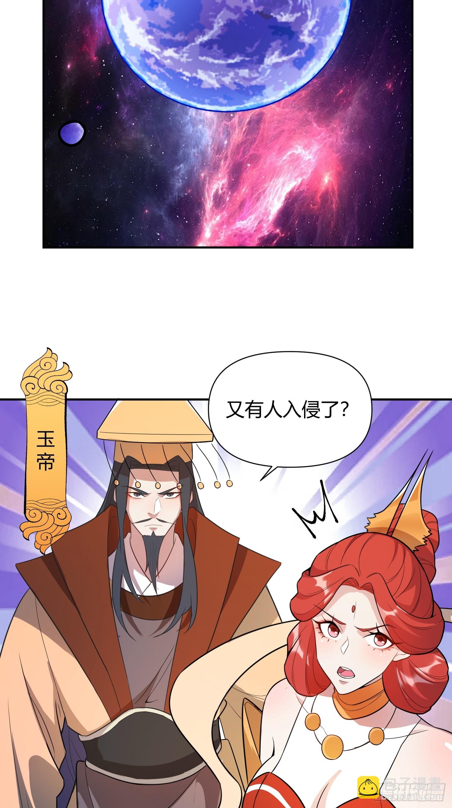 🍜原来我是修仙大佬 469话 第36页