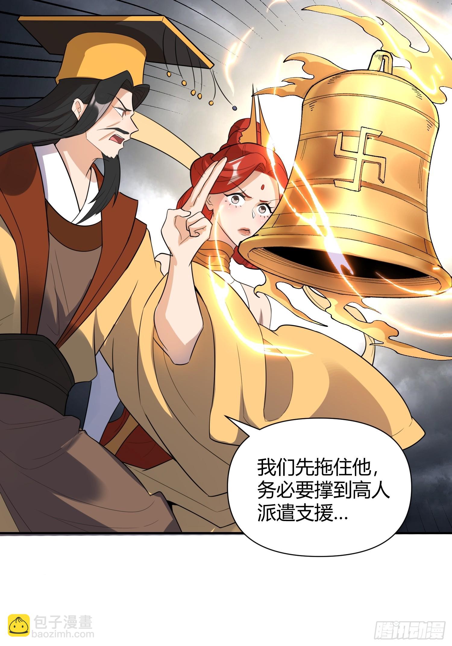 🍜原来我是修仙大佬 469话 第42页
