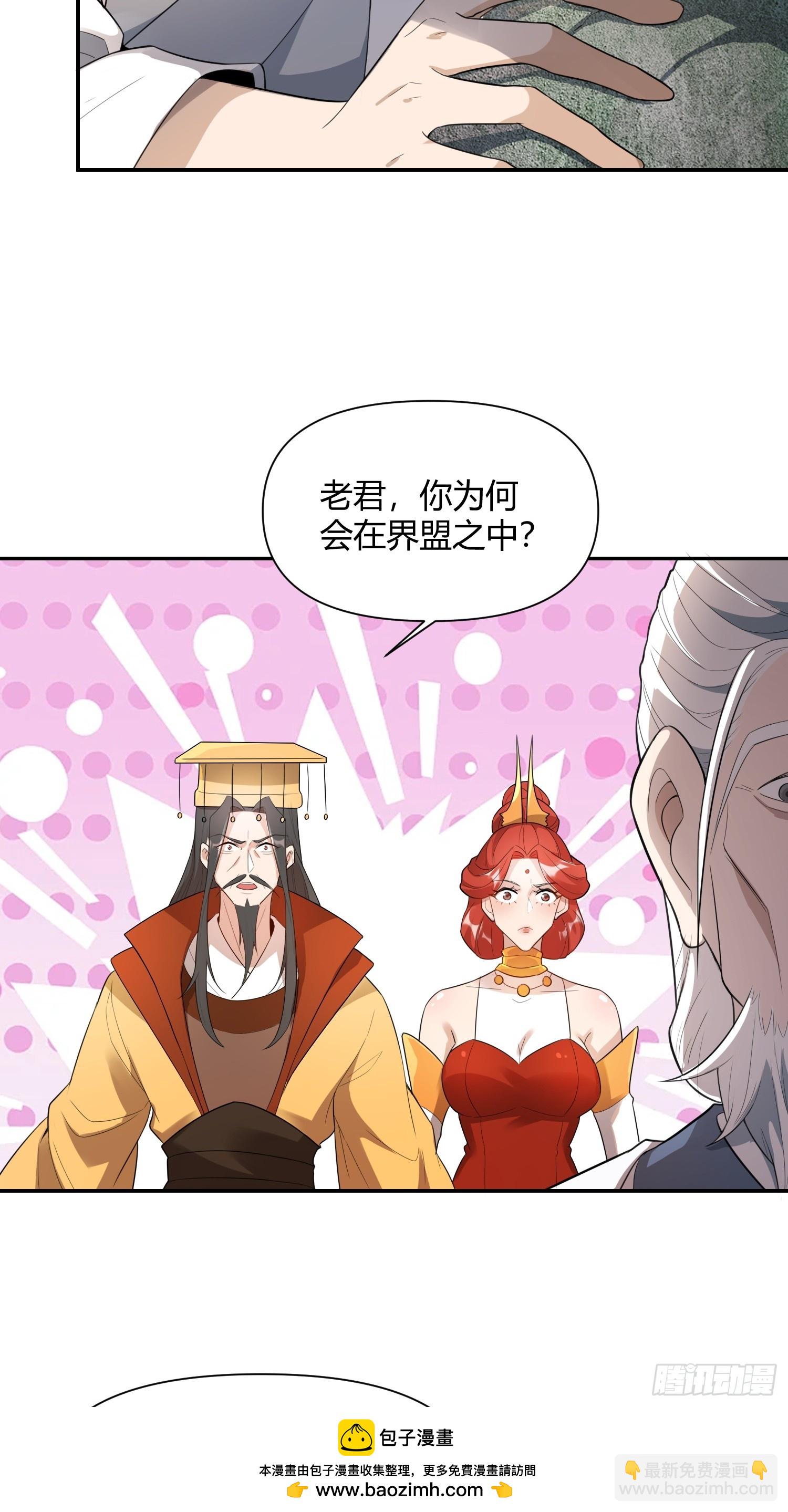 🍜原来我是修仙大佬 469话 第50页