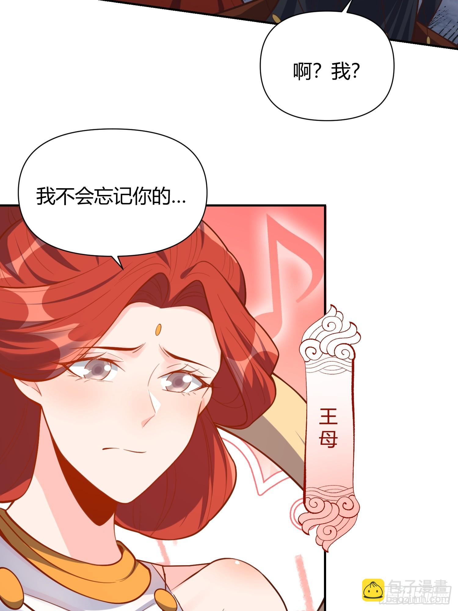 🍜原来我是修仙大佬 471 第34页