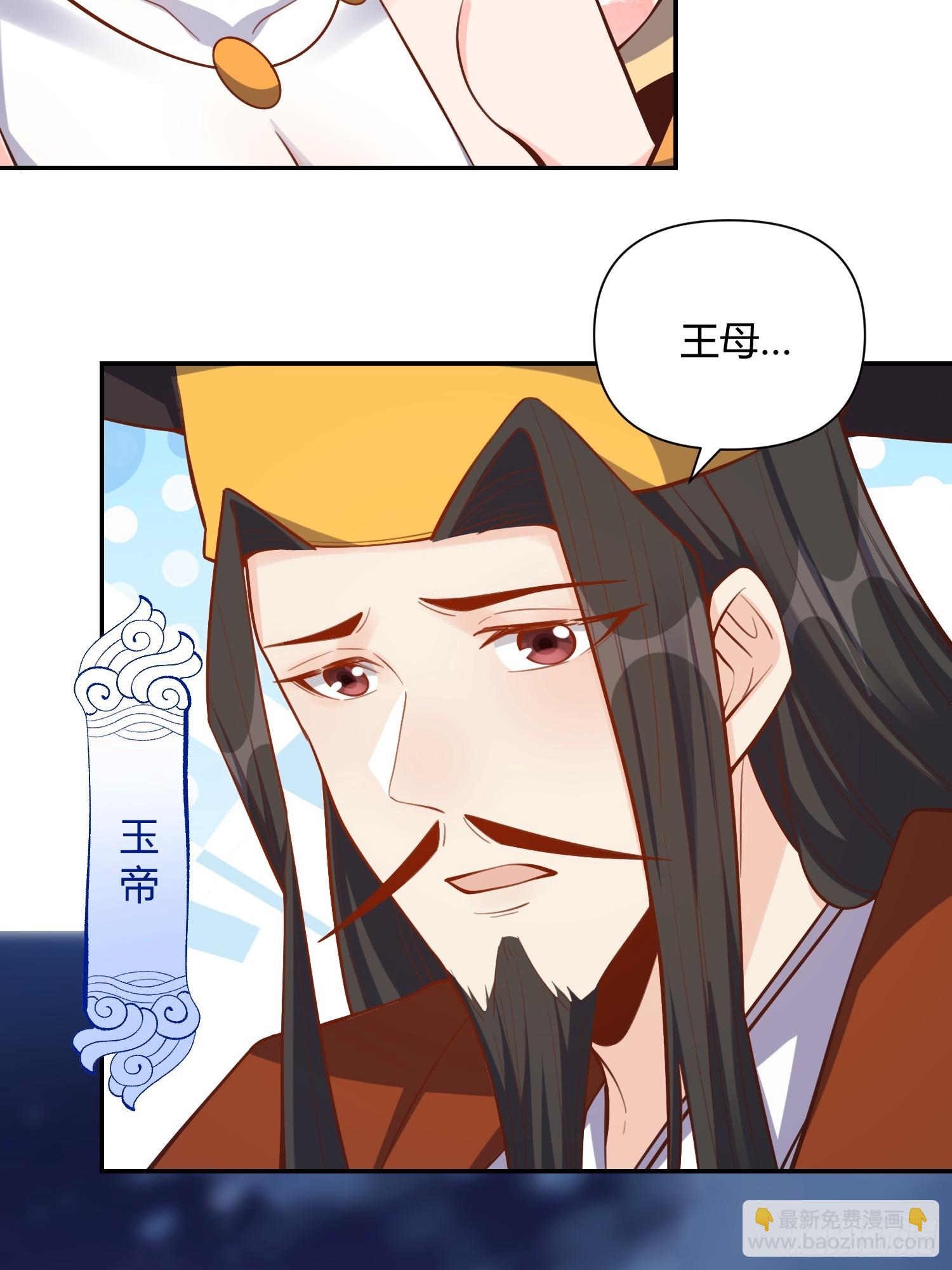 🍜原来我是修仙大佬 471 第35页