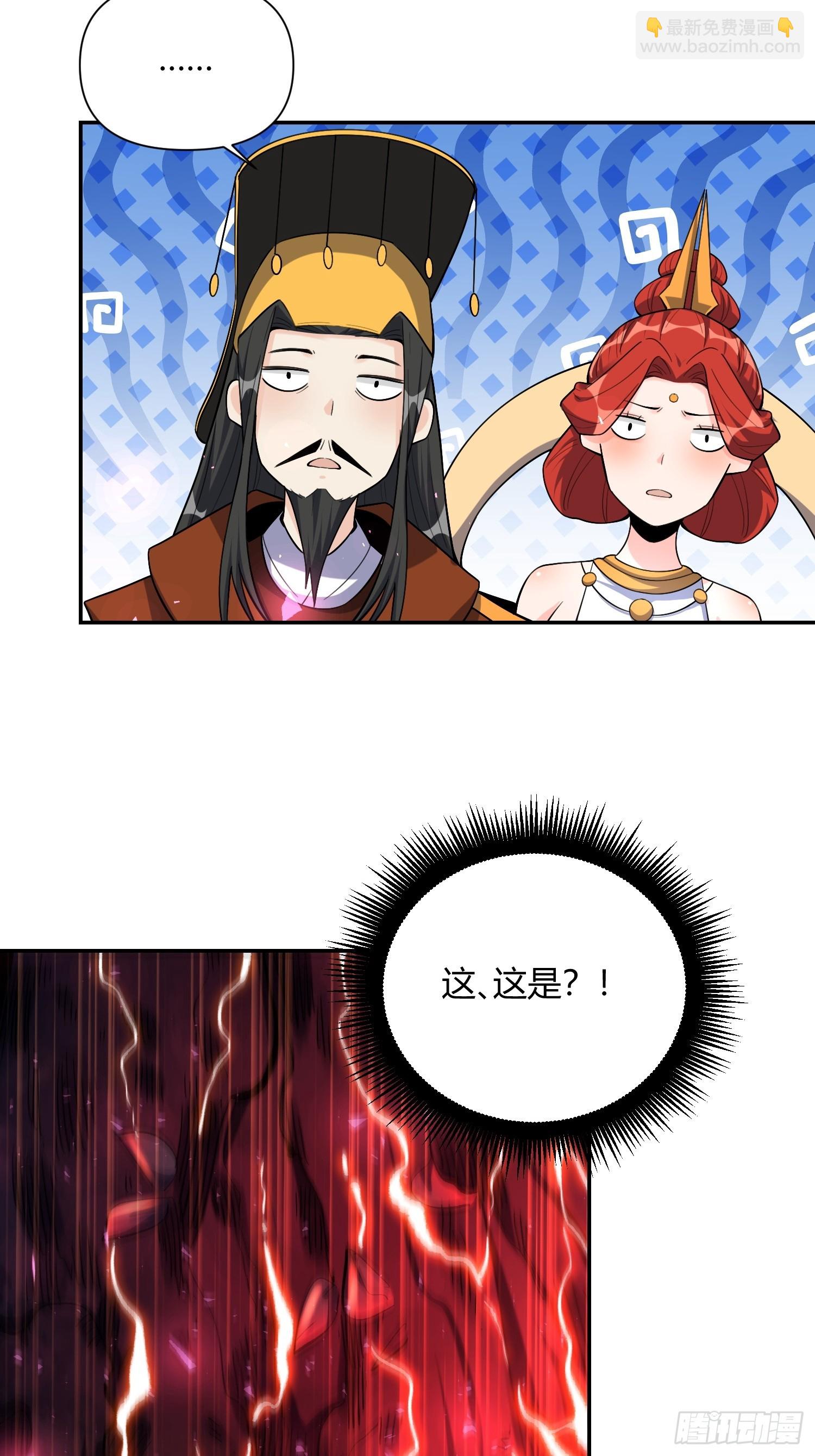 🍜原来我是修仙大佬 471 第39页