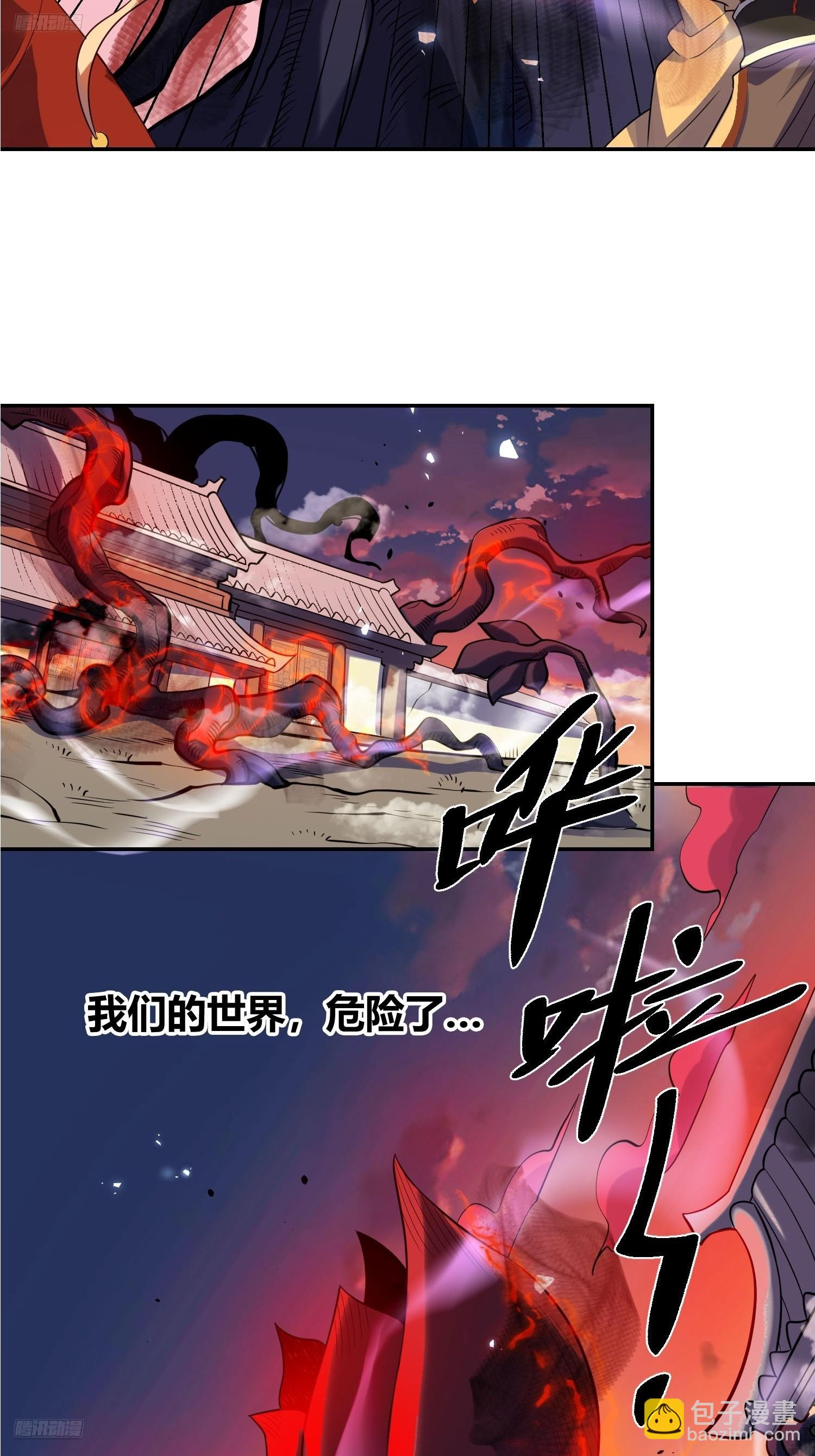 🍜原来我是修仙大佬 471 第4页