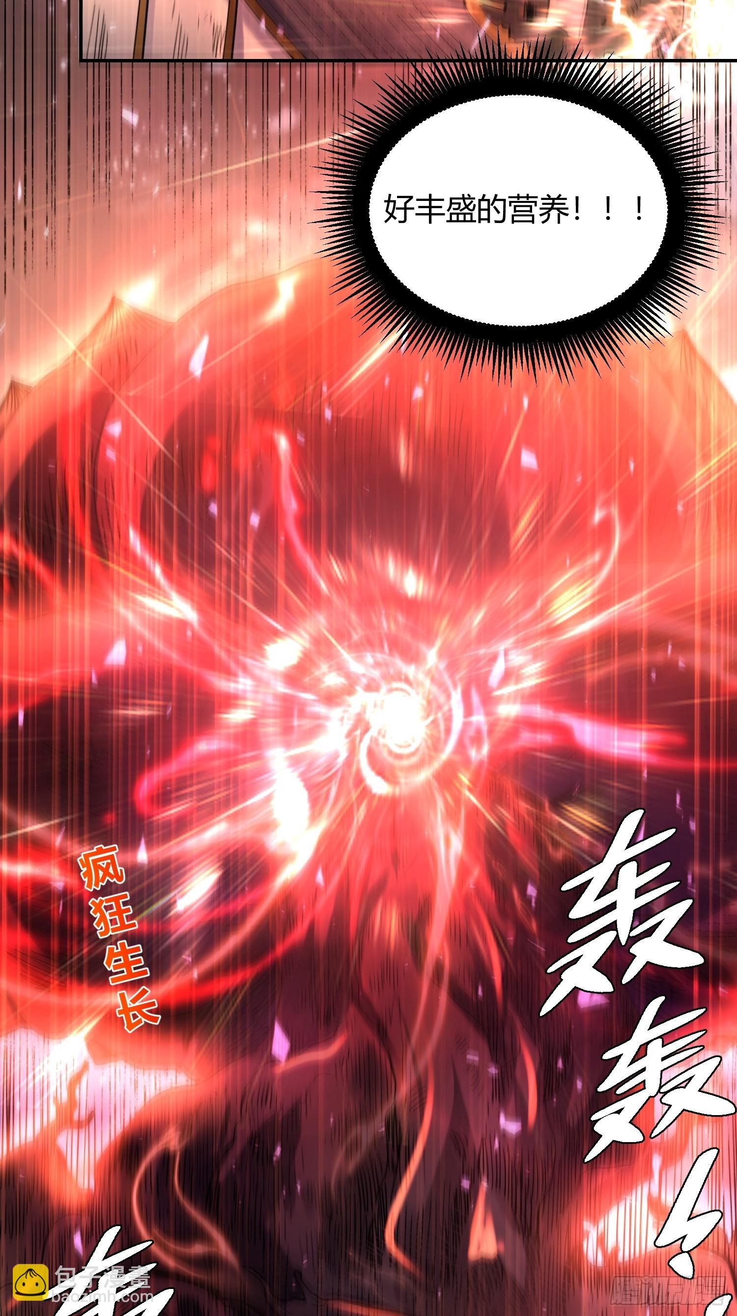 🍜原来我是修仙大佬 471 第41页