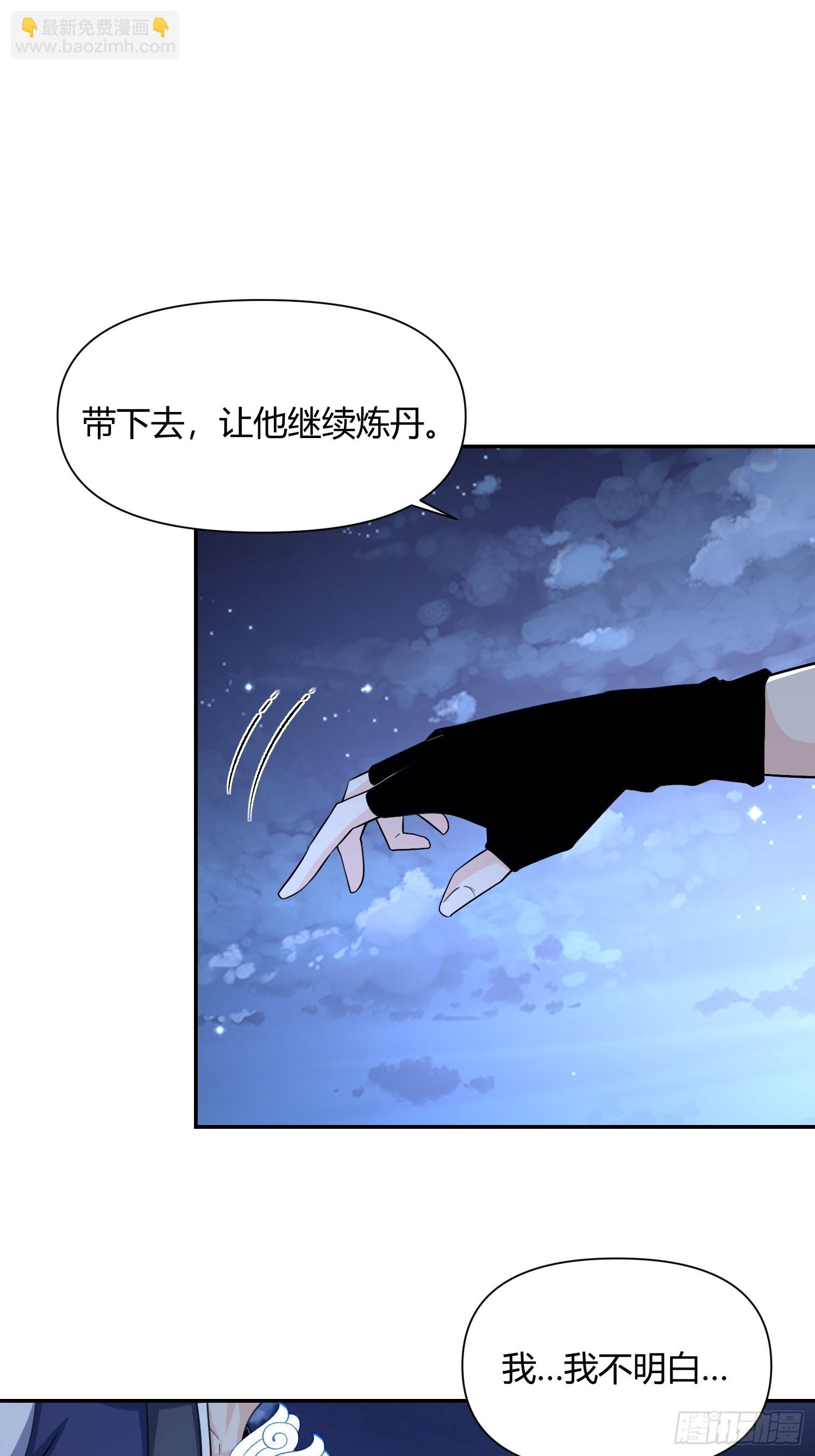 🍜原来我是修仙大佬 471 第45页