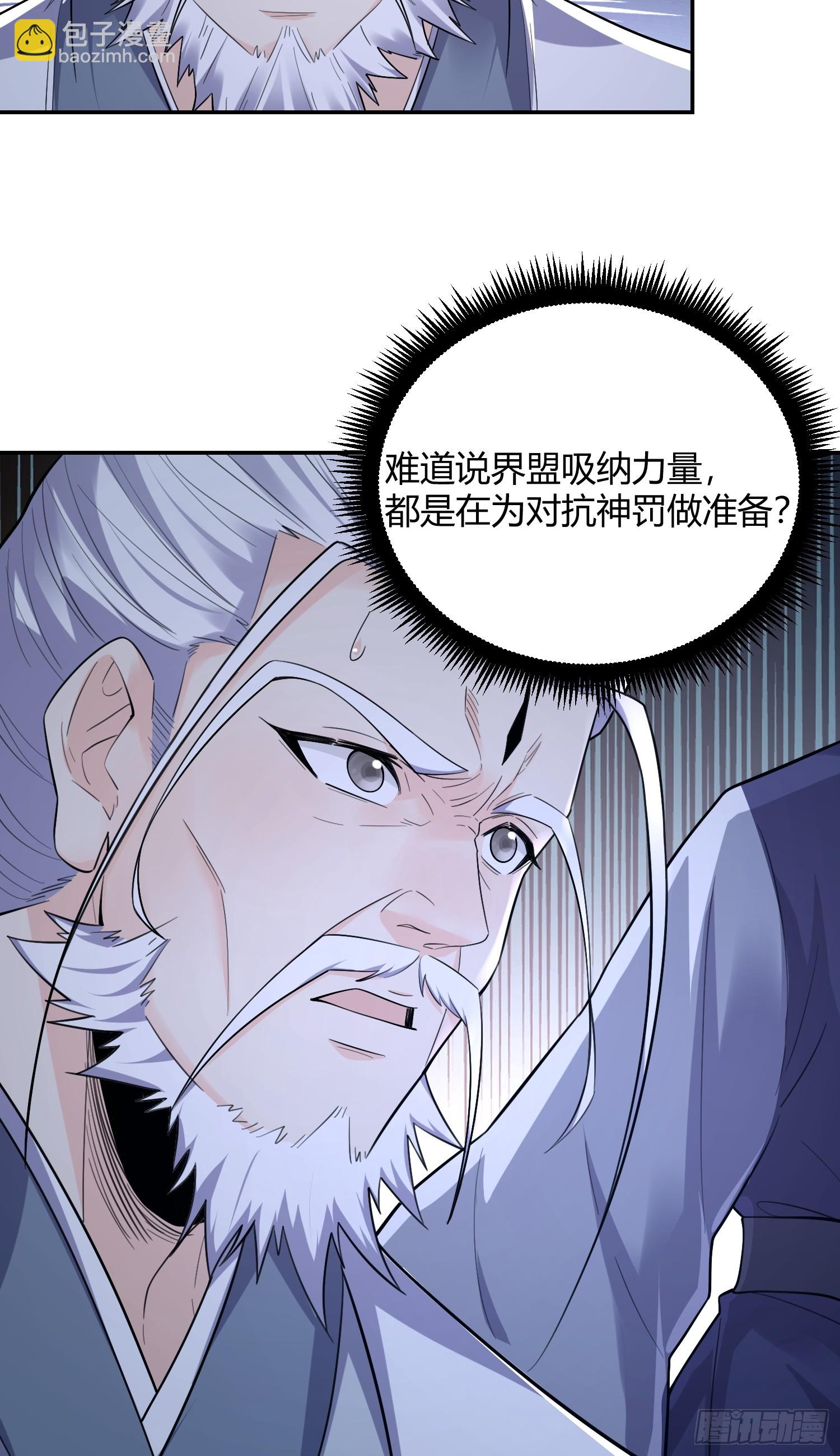 🍜原来我是修仙大佬 471 第48页