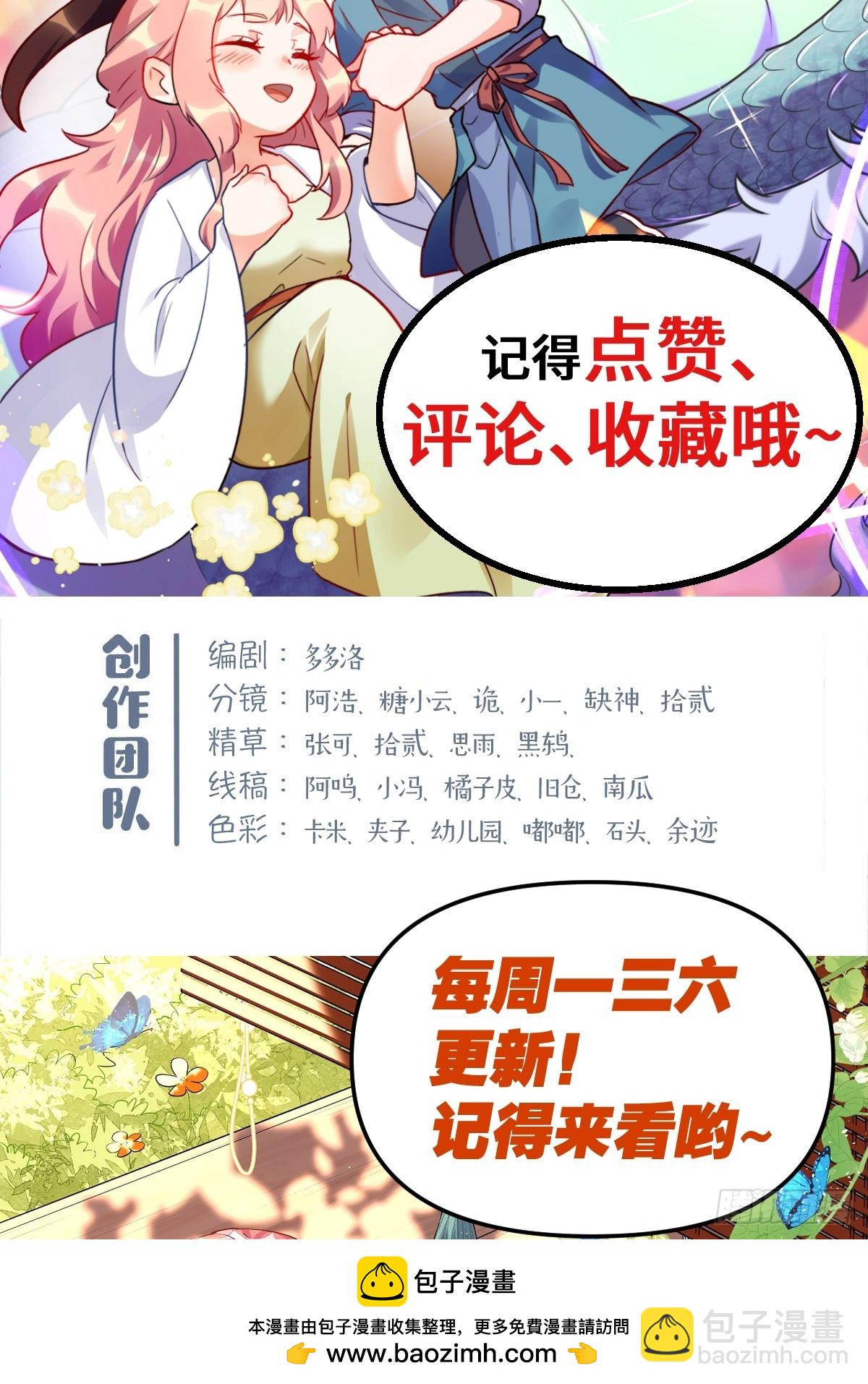 🍜原来我是修仙大佬 471 第50页