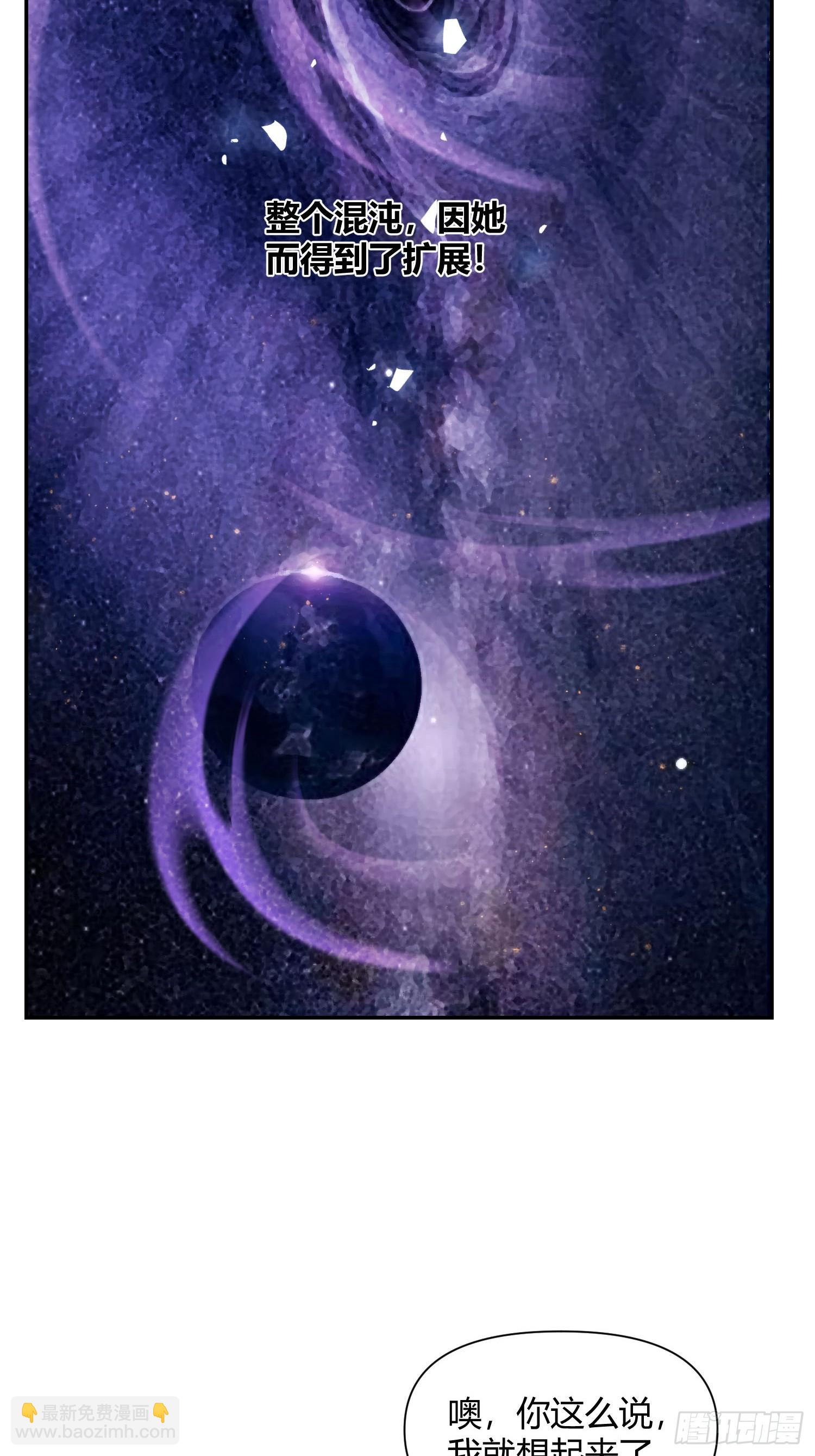🍜原来我是修仙大佬 473话 第18页