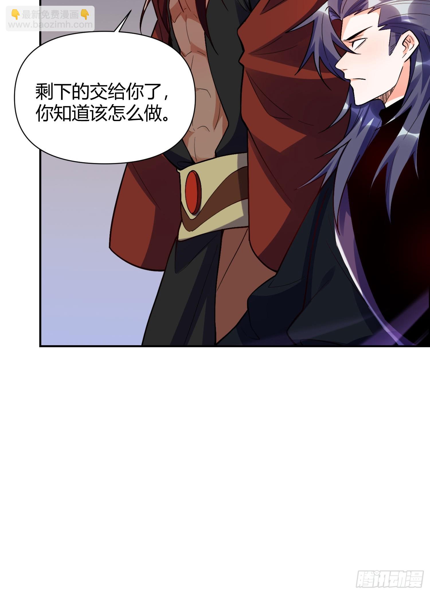 🍜原来我是修仙大佬 473话 第20页