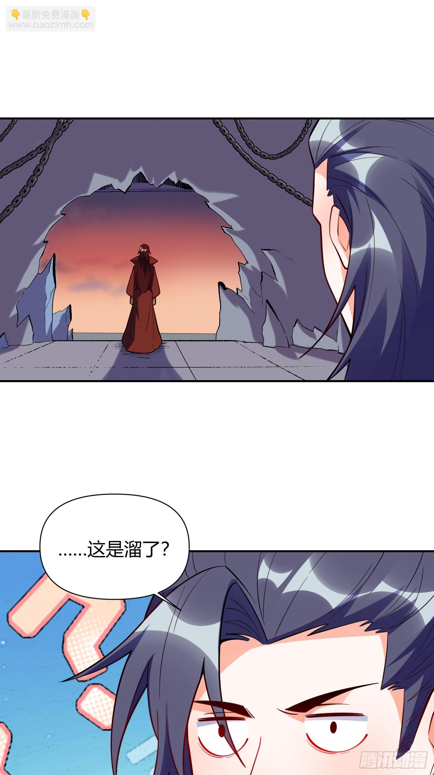 🍜原来我是修仙大佬 473话 第22页