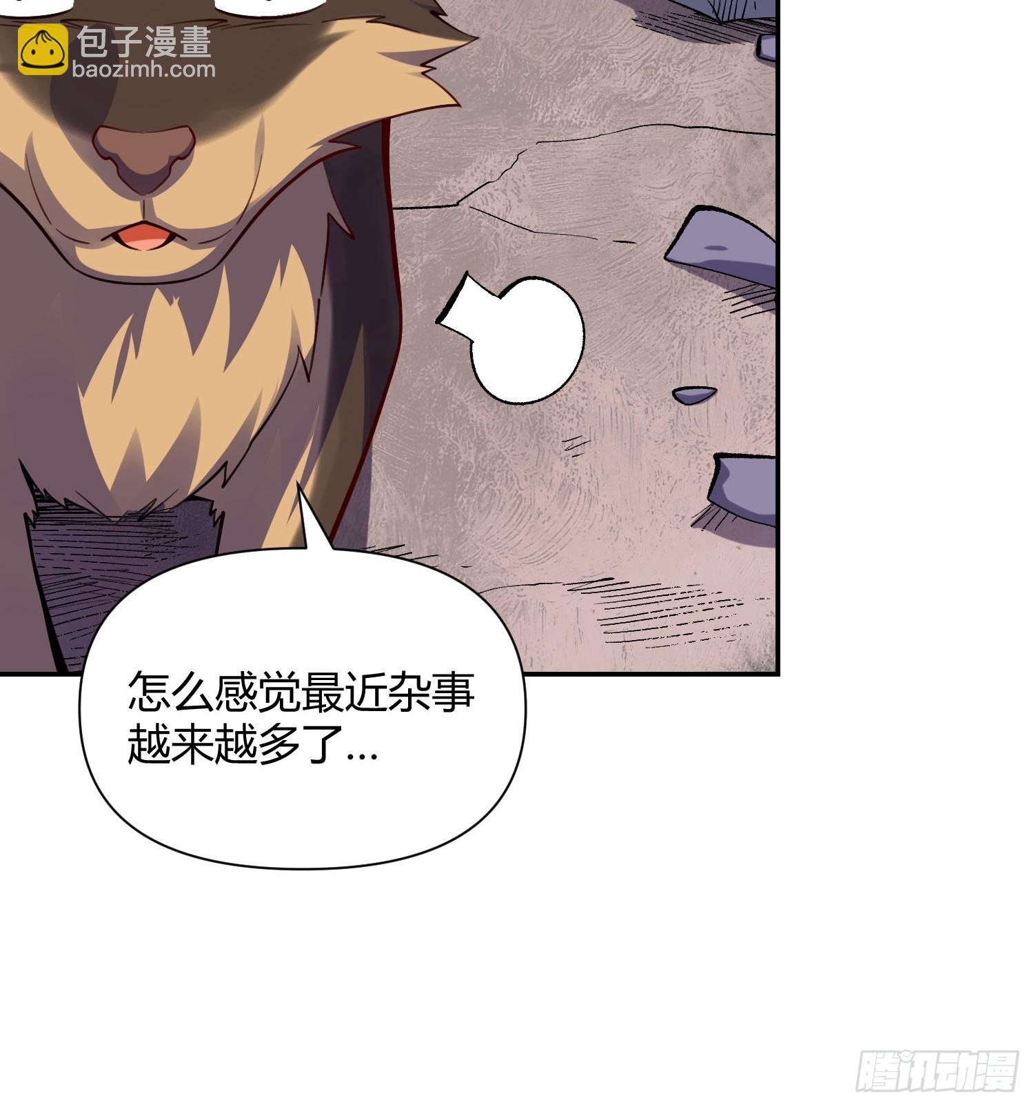 🍜原来我是修仙大佬 473话 第26页