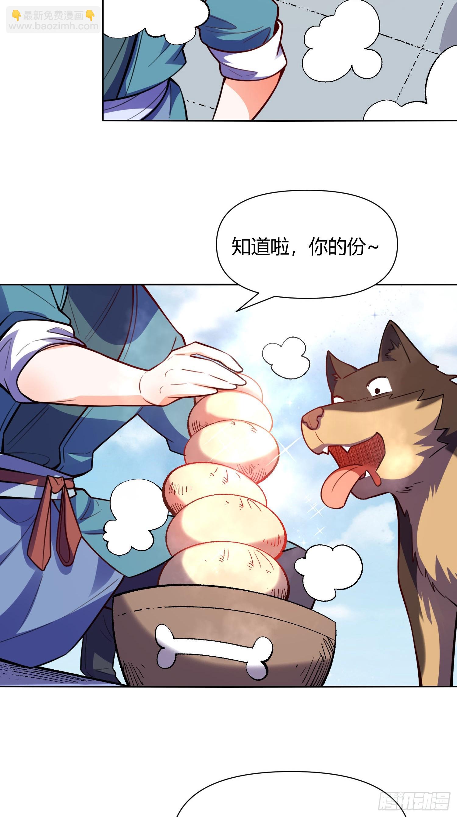🍜原来我是修仙大佬 473话 第31页