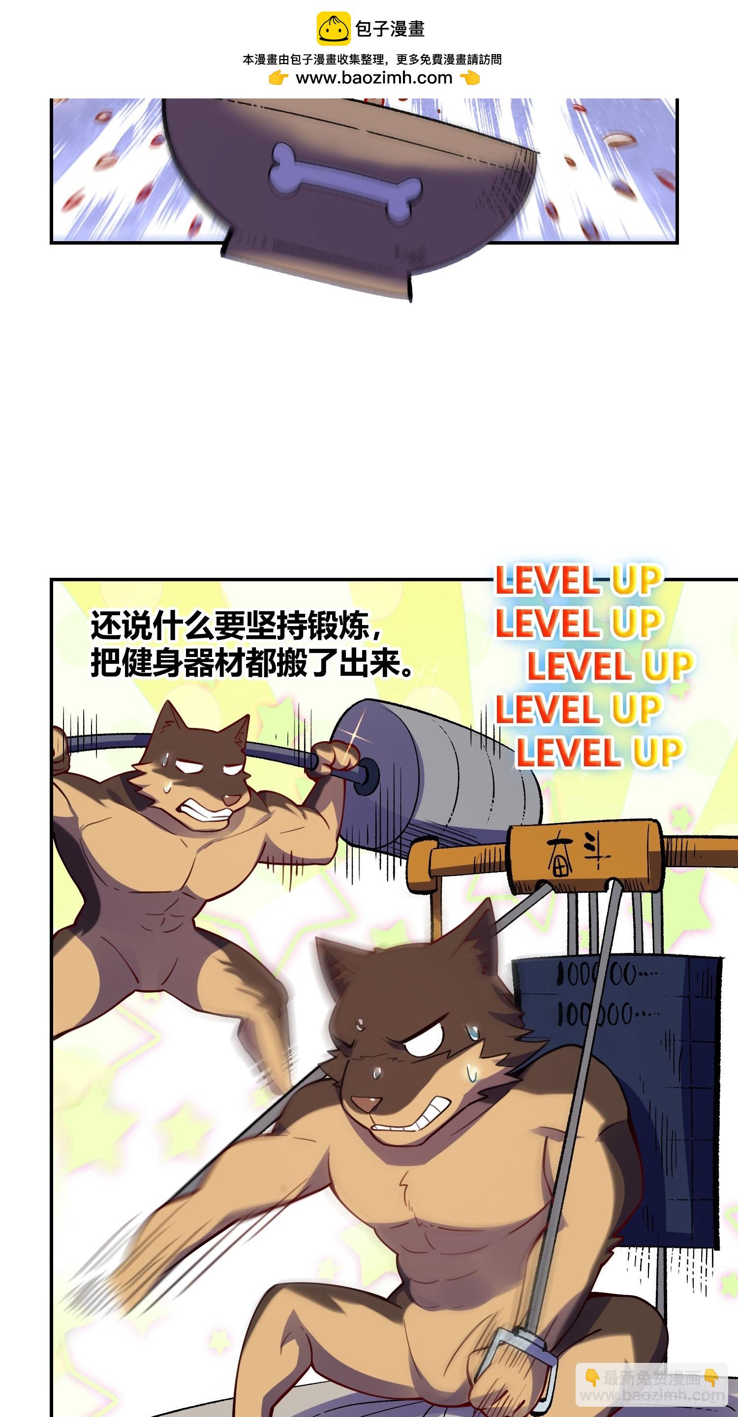 🍜原来我是修仙大佬 473话 第35页