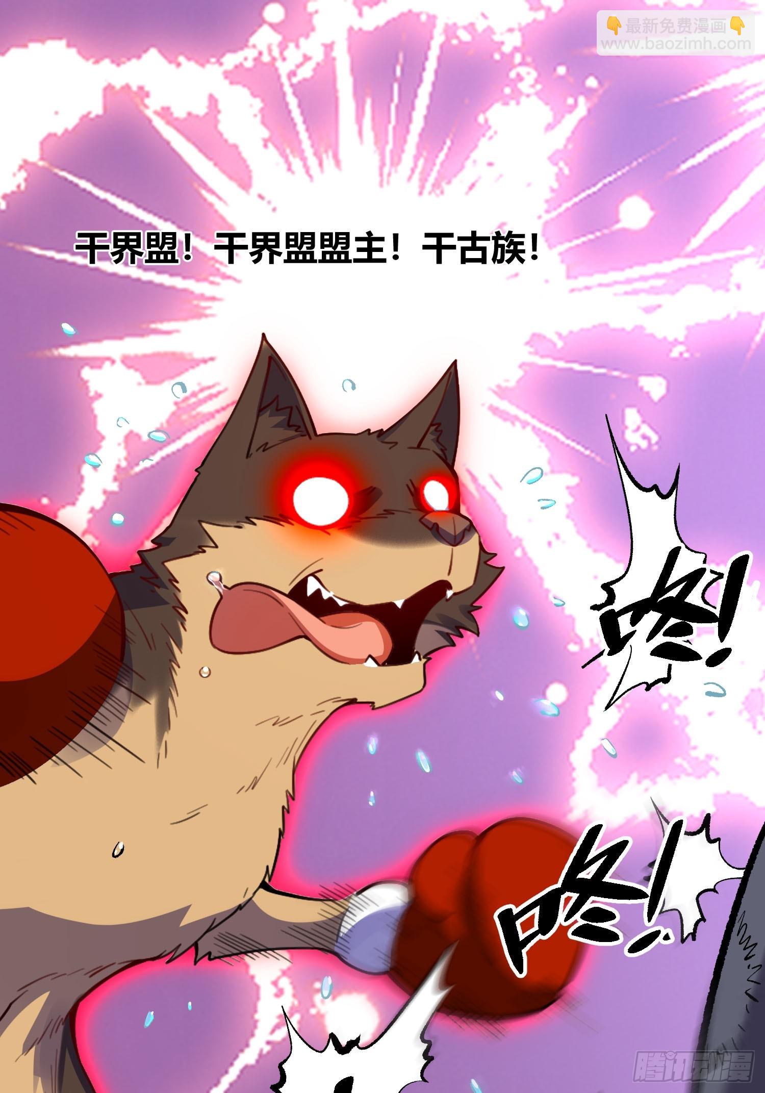 🍜原来我是修仙大佬 473话 第40页