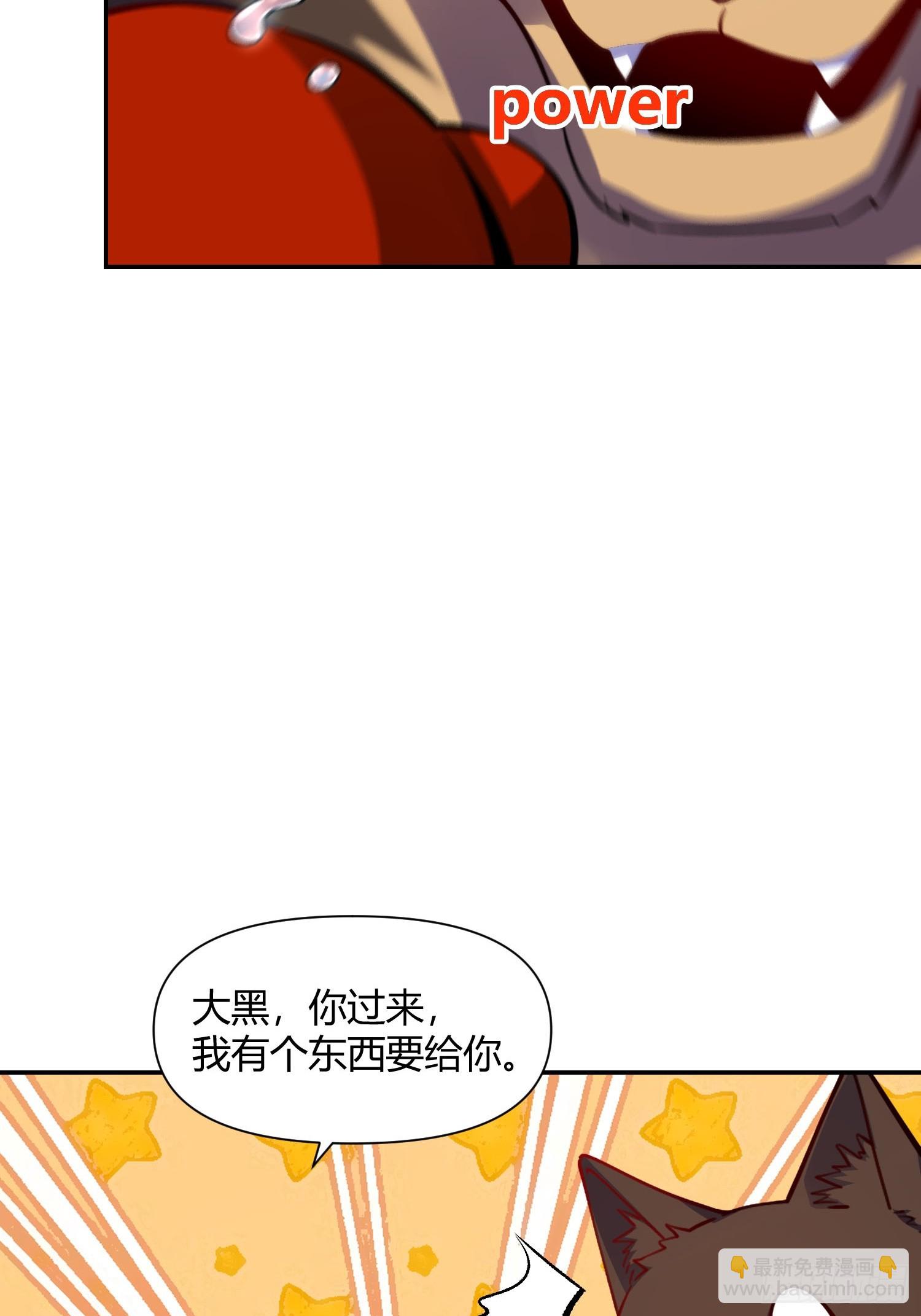 🍜原来我是修仙大佬 473话 第42页
