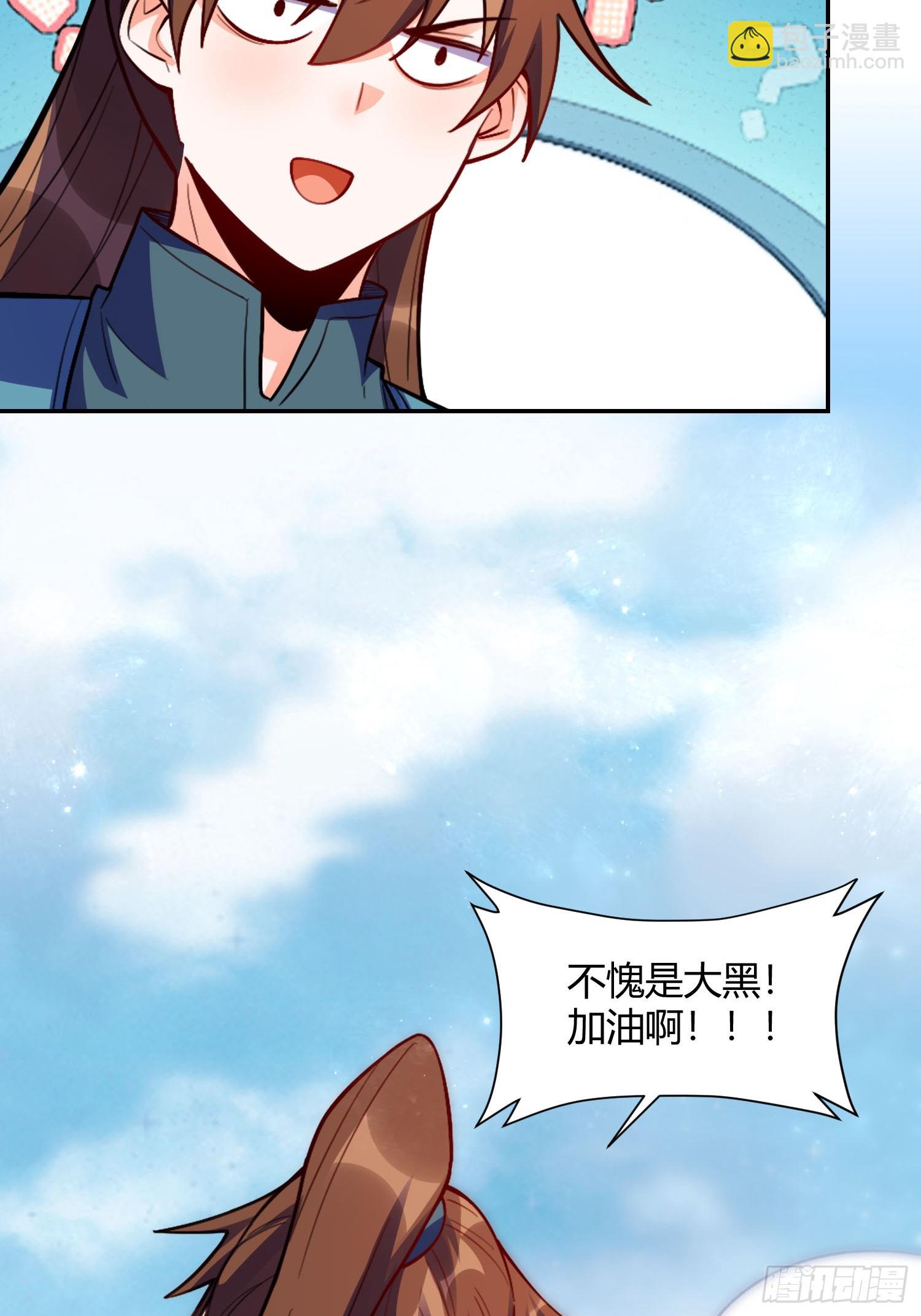 🍜原来我是修仙大佬 473话 第49页