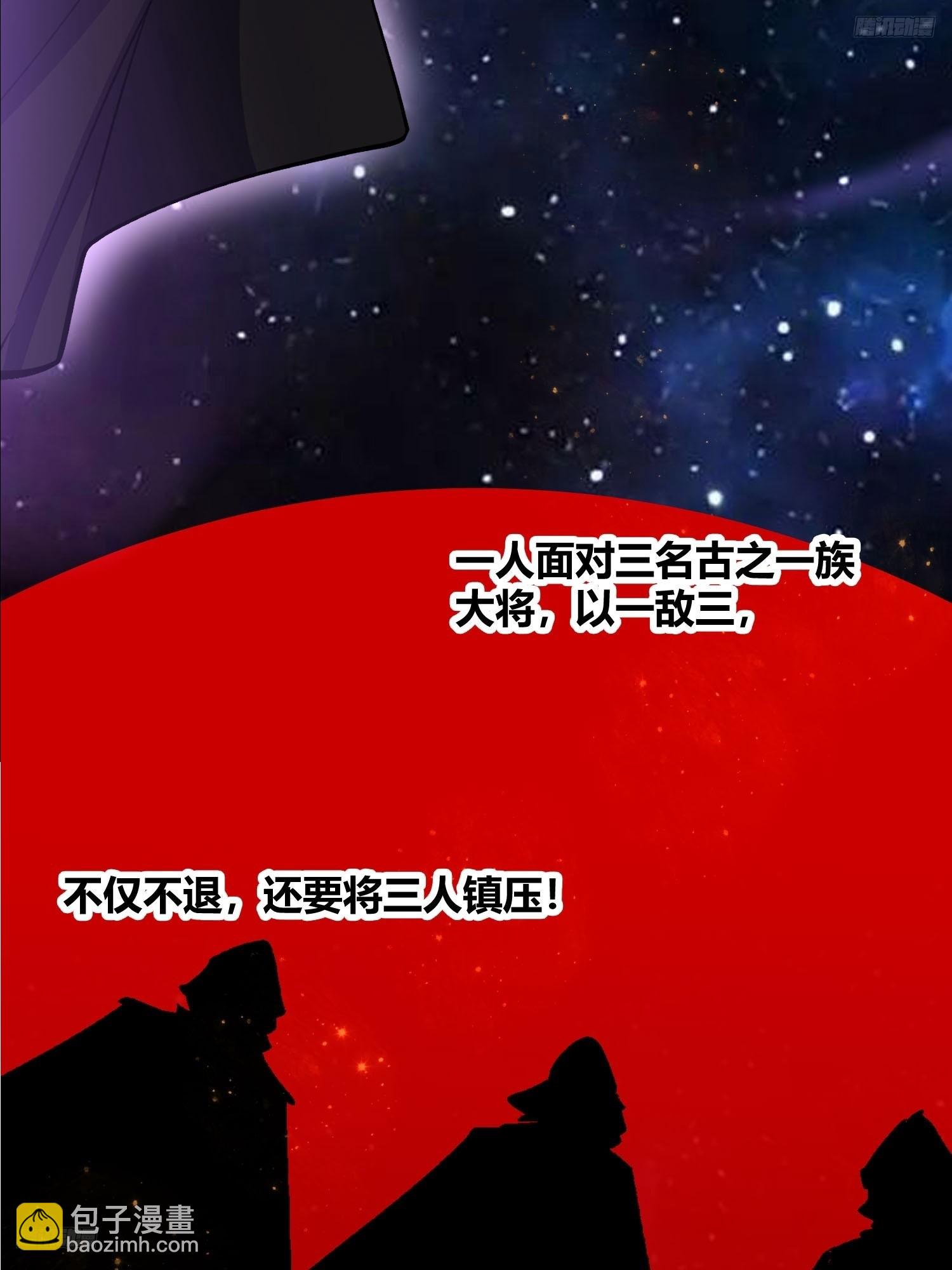 🍜原来我是修仙大佬 473话 第8页