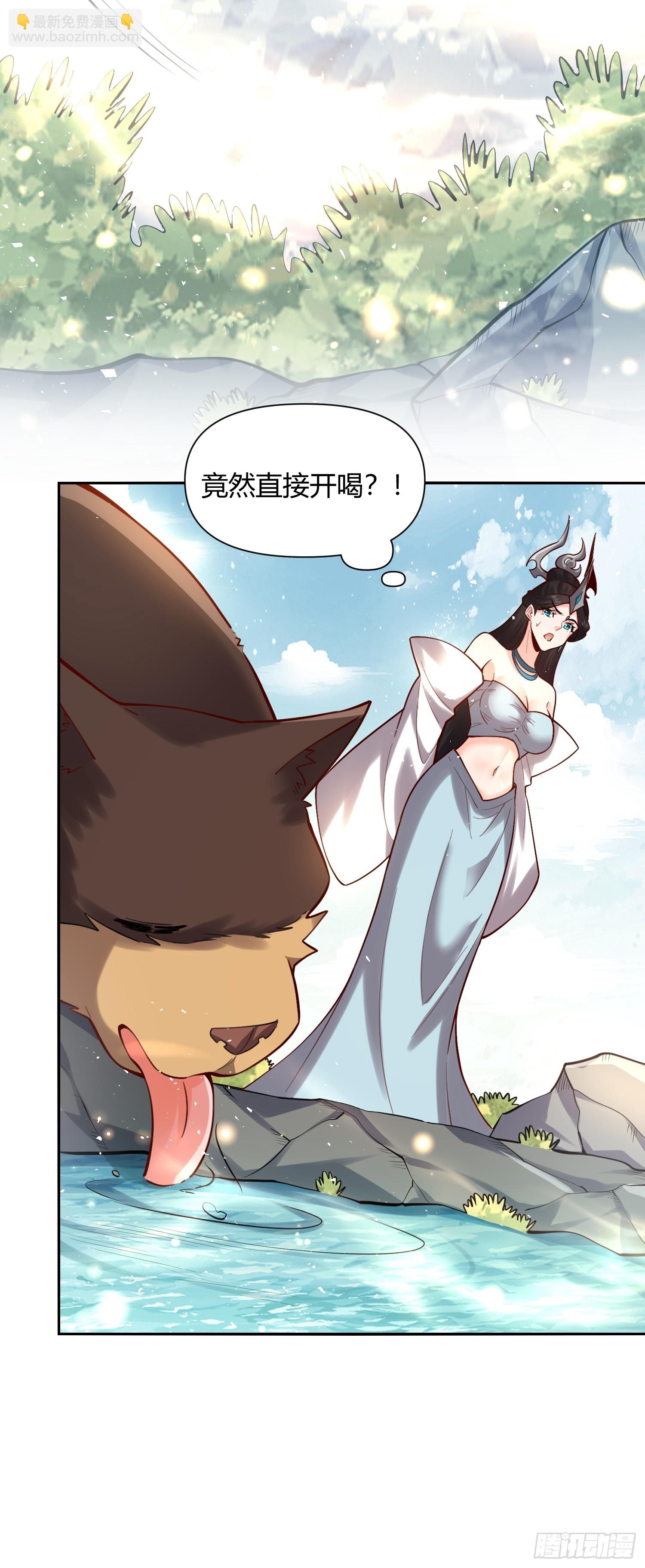 🍜原来我是修仙大佬 475话 第19页